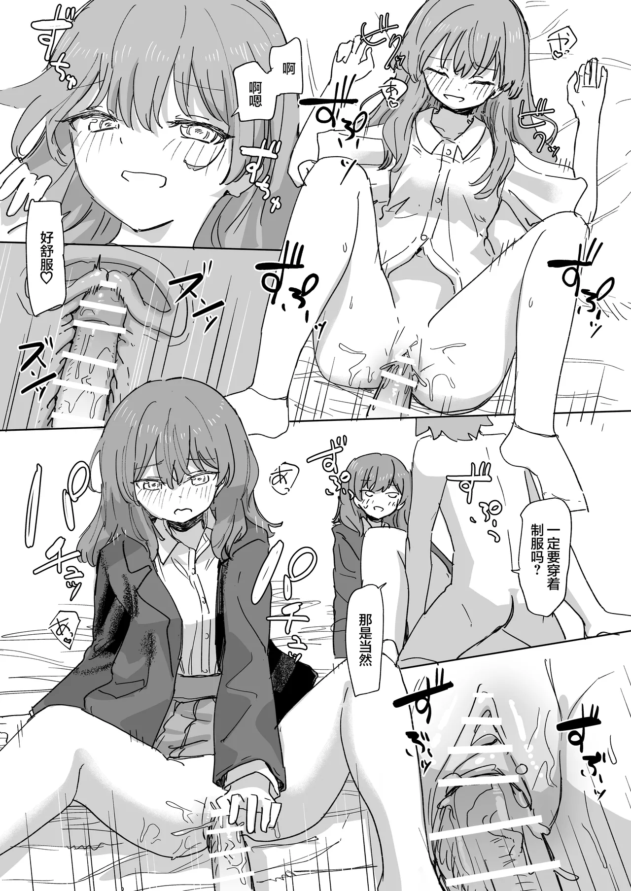 [Kakuninii] Ningen Sousa RemoCon 3 [Chinese] [心海汉化组] [Digital] 画像番号 29