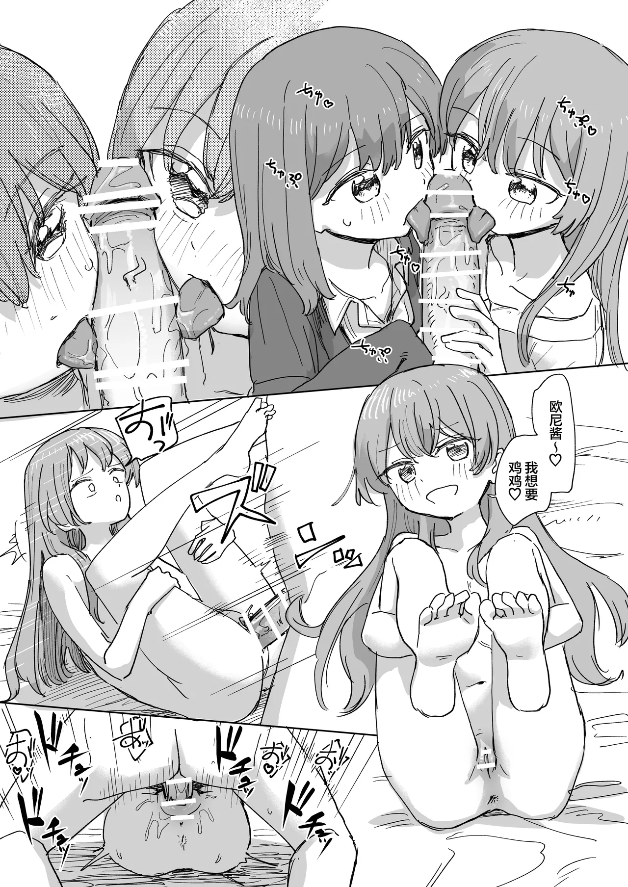 [Kakuninii] Ningen Sousa RemoCon 3 [Chinese] [心海汉化组] [Digital] 画像番号 31