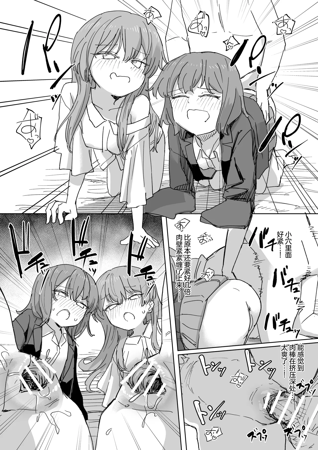 [Kakuninii] Ningen Sousa RemoCon 3 [Chinese] [心海汉化组] [Digital] 画像番号 33