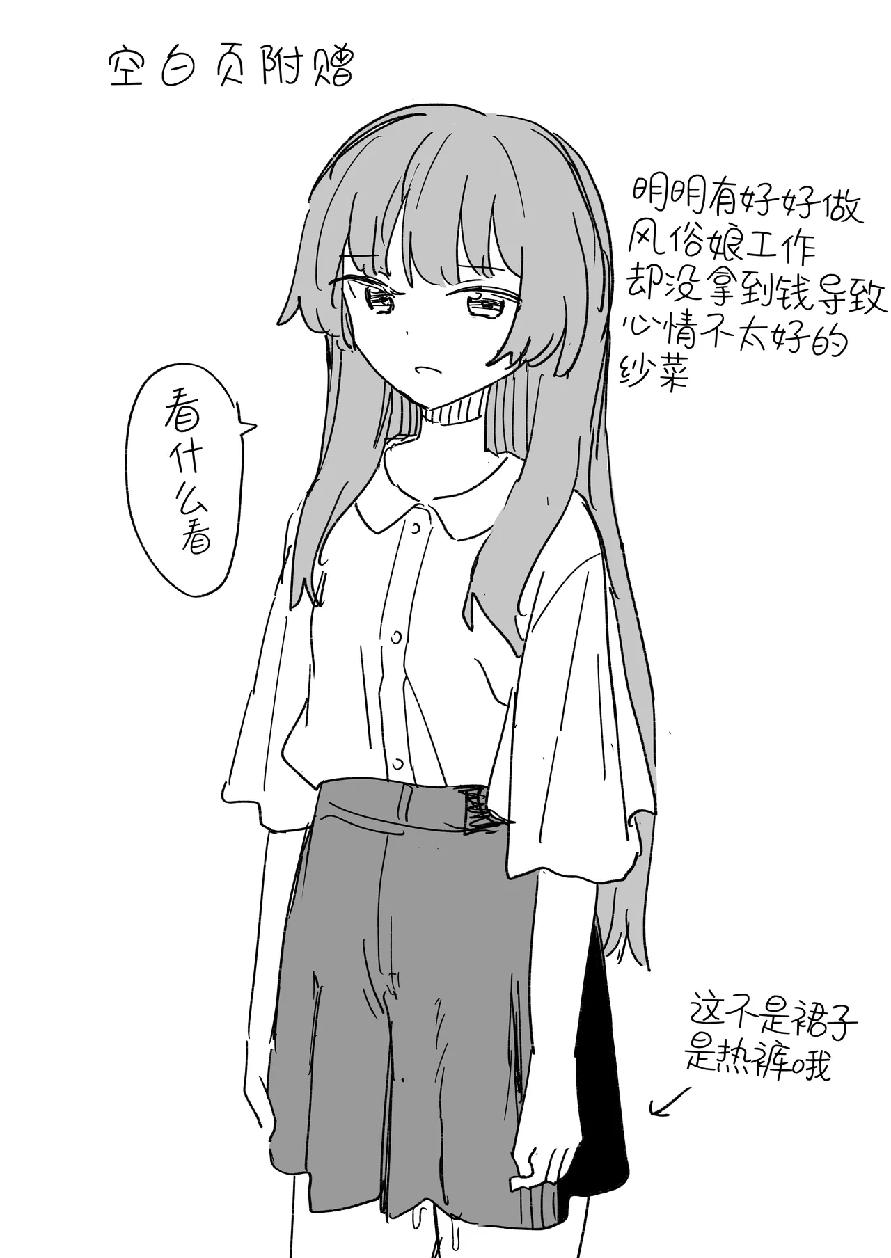 [Kakuninii] Ningen Sousa RemoCon 3 [Chinese] [心海汉化组] [Digital] 画像番号 36