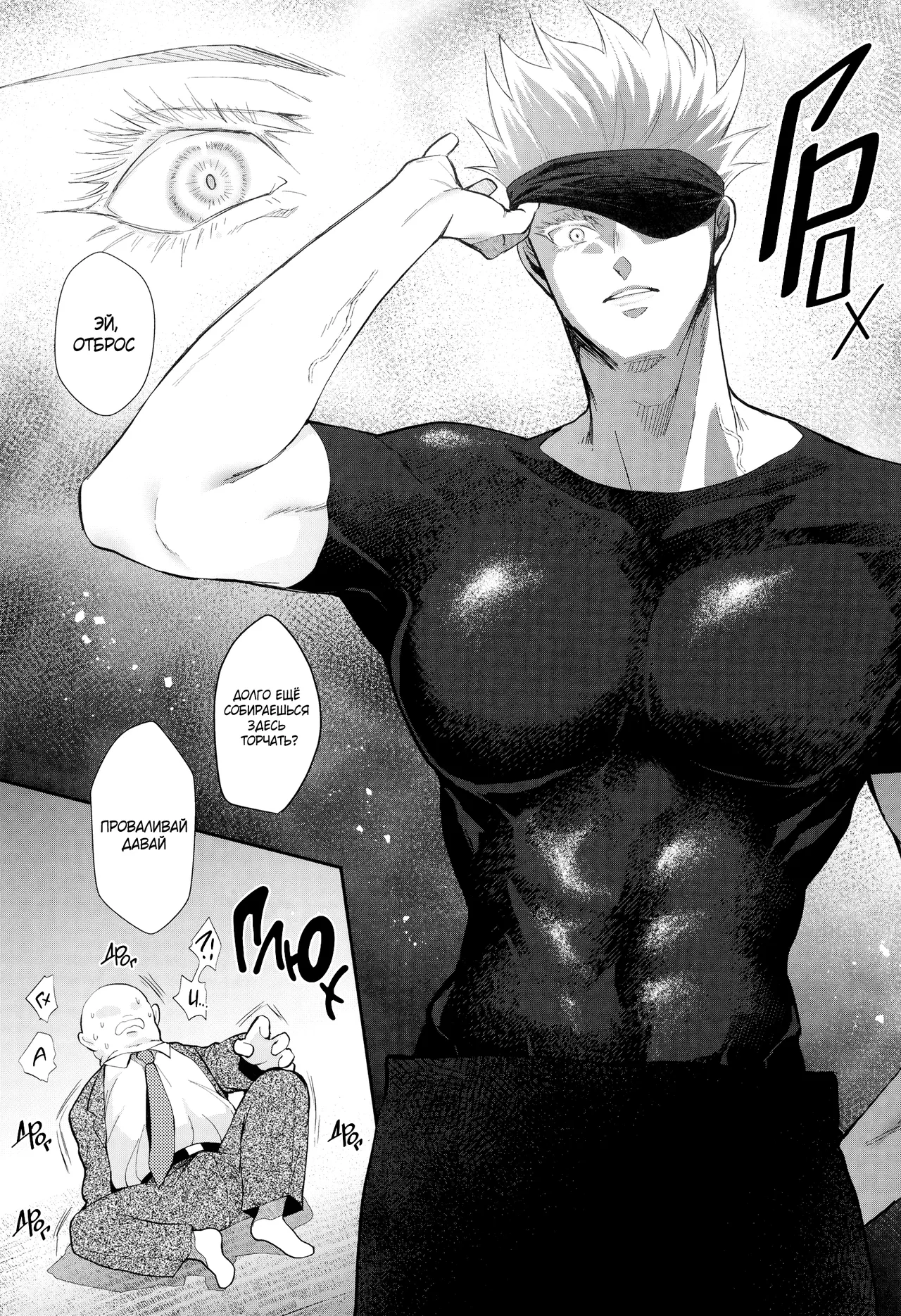 [Argon (Kuzuya)] Секрет лидера культа | Himitsu no Kyouso-Sama (Jujutsu Kaisen) [Russian] Bildnummer 10