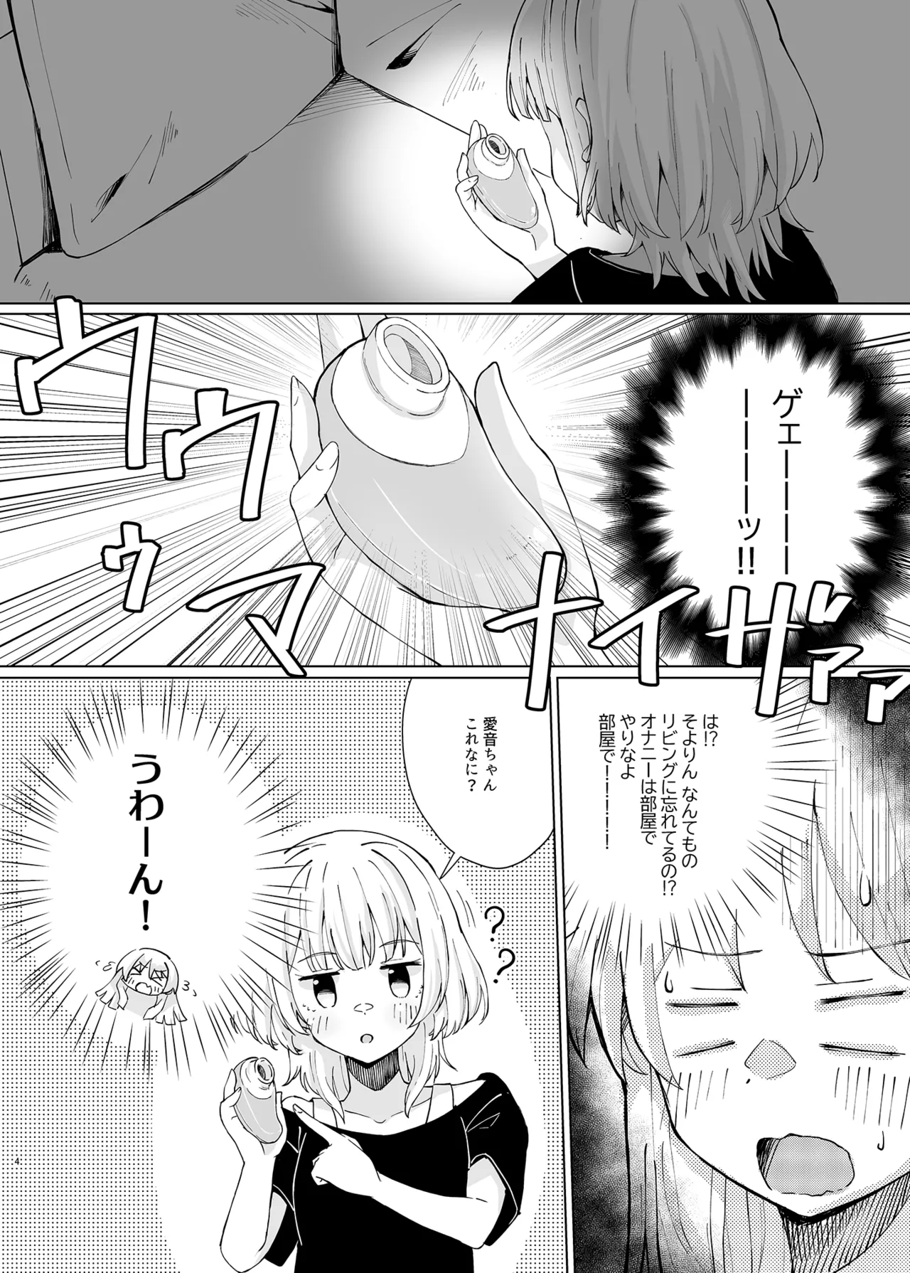 [Jamurika (Madoka Hifumi)] Karita Omocha de XXXXX! (BanG Dream! It's MyGO!!!!!) [Digital] image number 4