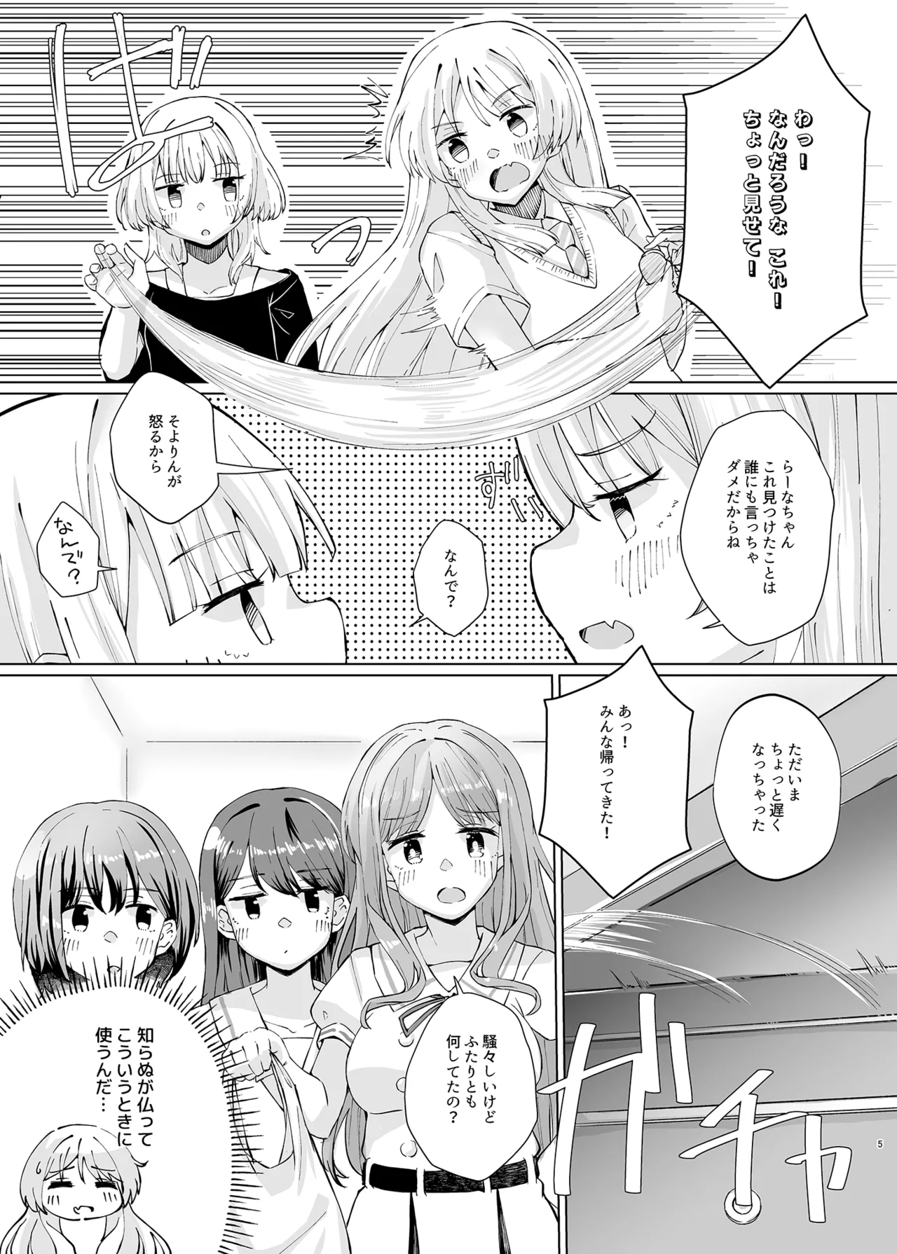 [Jamurika (Madoka Hifumi)] Karita Omocha de XXXXX! (BanG Dream! It's MyGO!!!!!) [Digital] image number 5