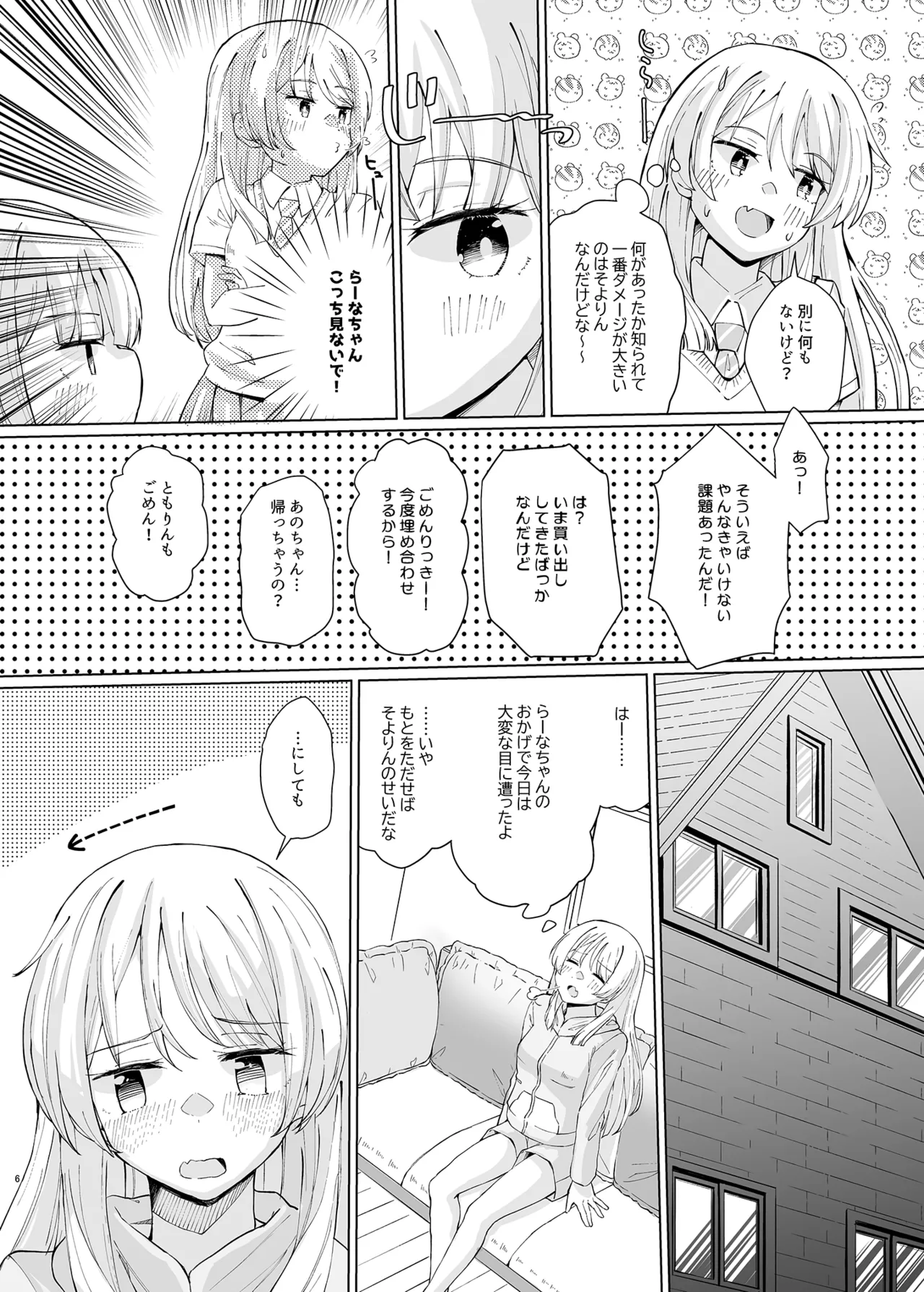 [Jamurika (Madoka Hifumi)] Karita Omocha de XXXXX! (BanG Dream! It's MyGO!!!!!) [Digital] image number 6