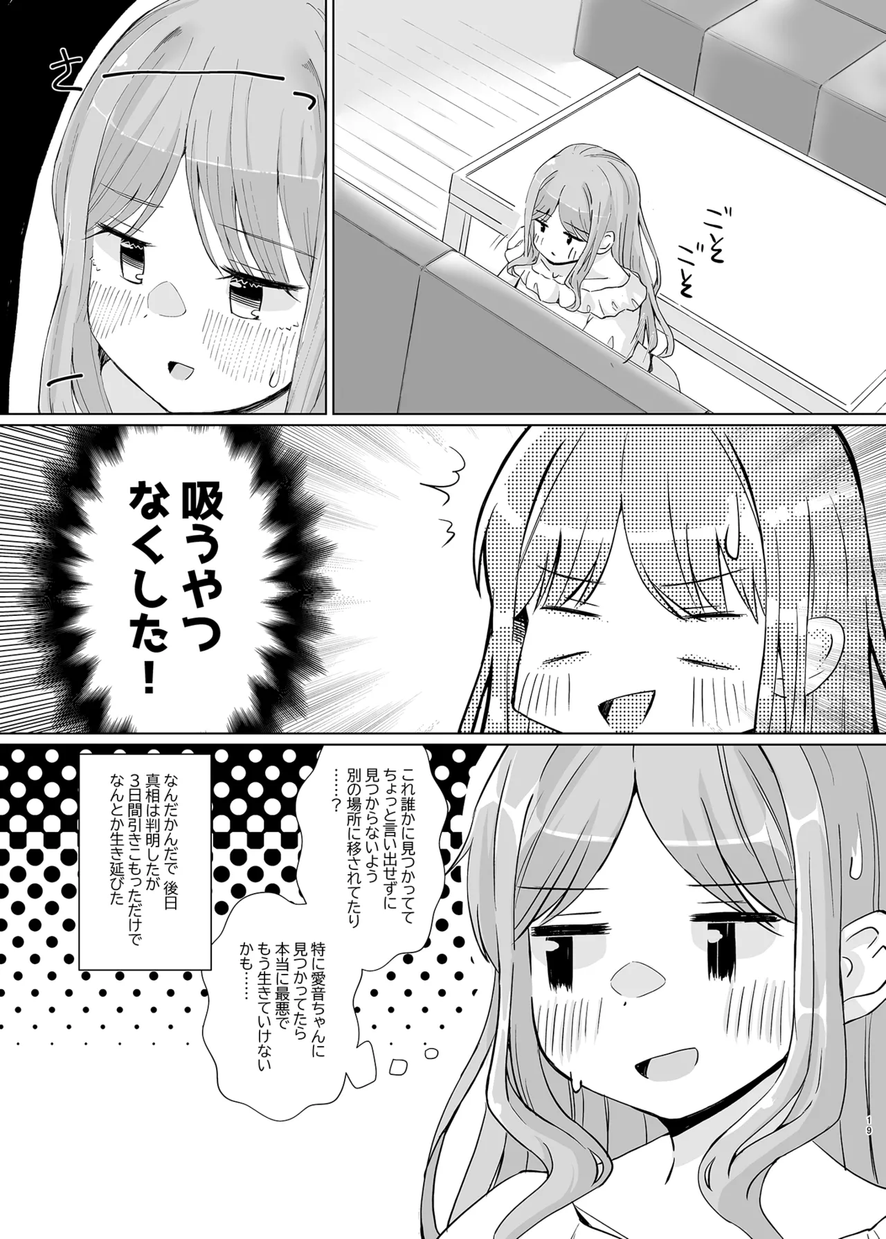 [Jamurika (Madoka Hifumi)] Karita Omocha de XXXXX! (BanG Dream! It's MyGO!!!!!) [Digital] image number 19