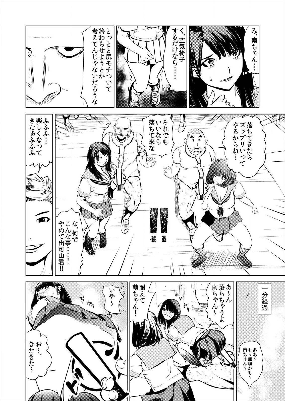 [プリ坊(みやっちょ)] これってHにはいりますか 女子マネのアソコにカラダごとズボッ! (1) изображение № 12