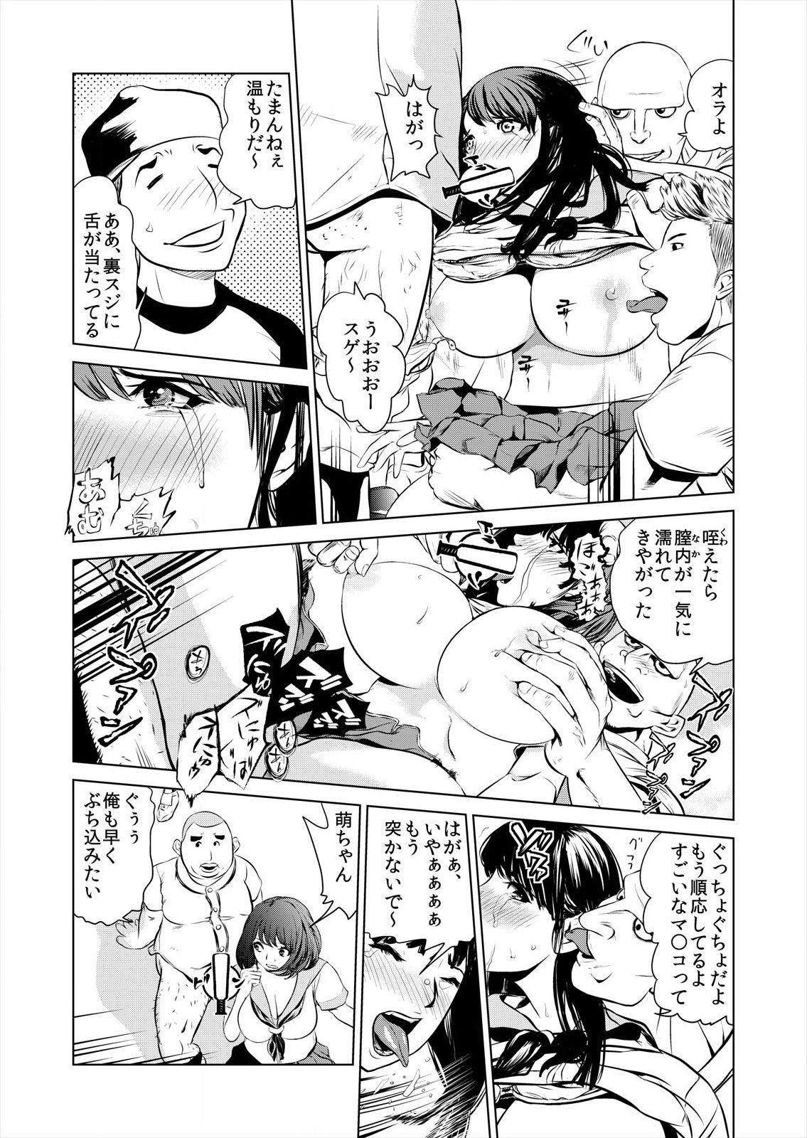 [プリ坊(みやっちょ)] これってHにはいりますか 女子マネのアソコにカラダごとズボッ! (1) изображение № 15