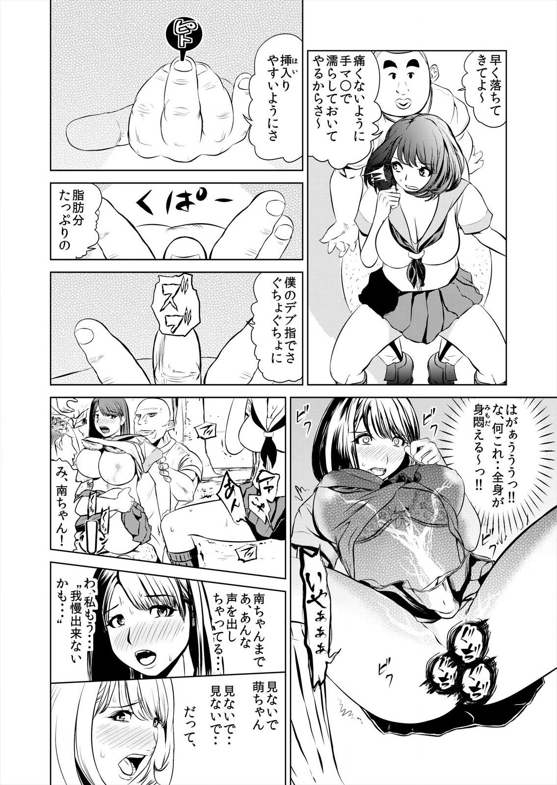 [プリ坊(みやっちょ)] これってHにはいりますか 女子マネのアソコにカラダごとズボッ! (1) изображение № 16