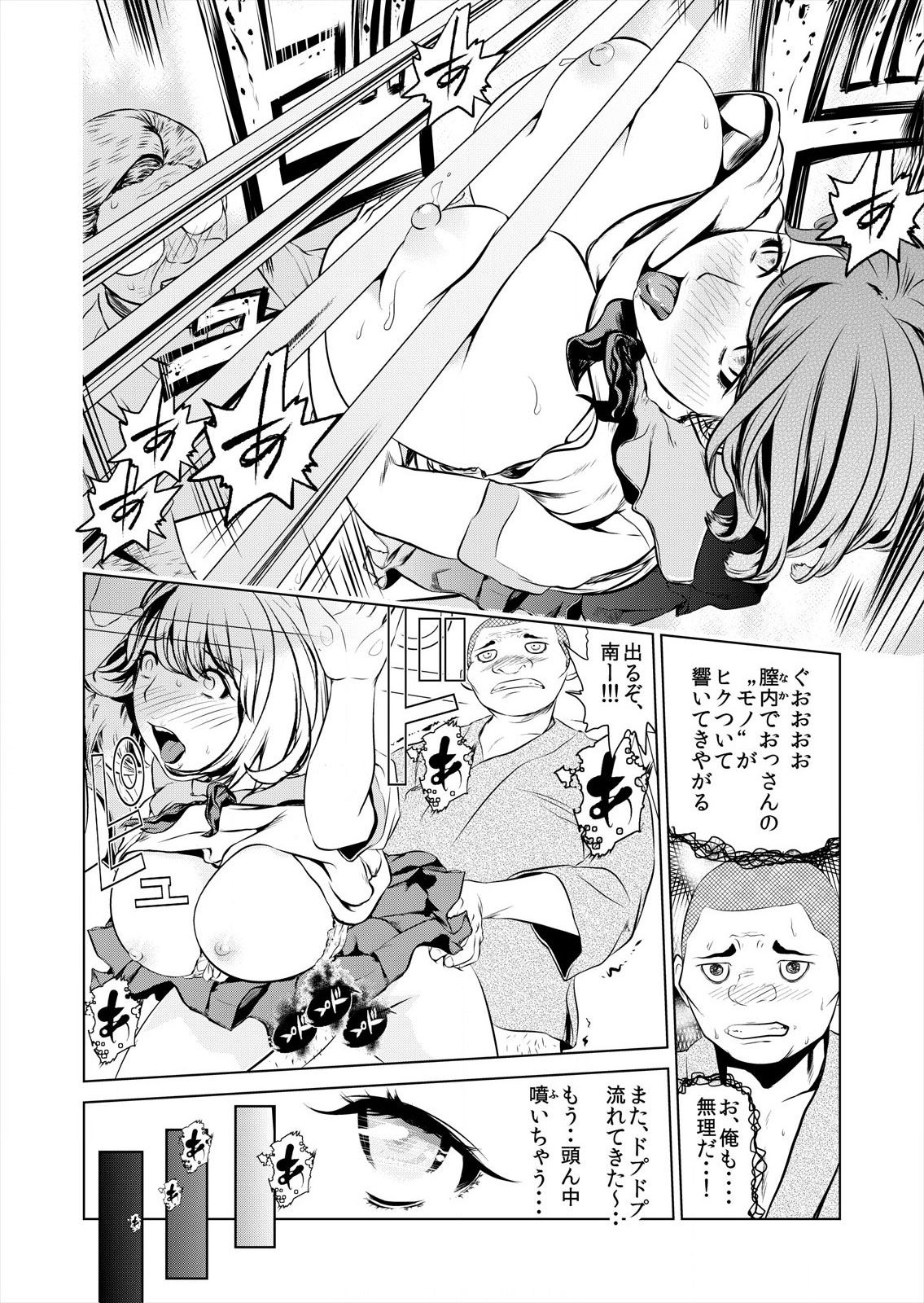 [プリ坊(みやっちょ)] これってHにはいりますか 女子マネのアソコにカラダごとズボッ! (1) изображение № 28