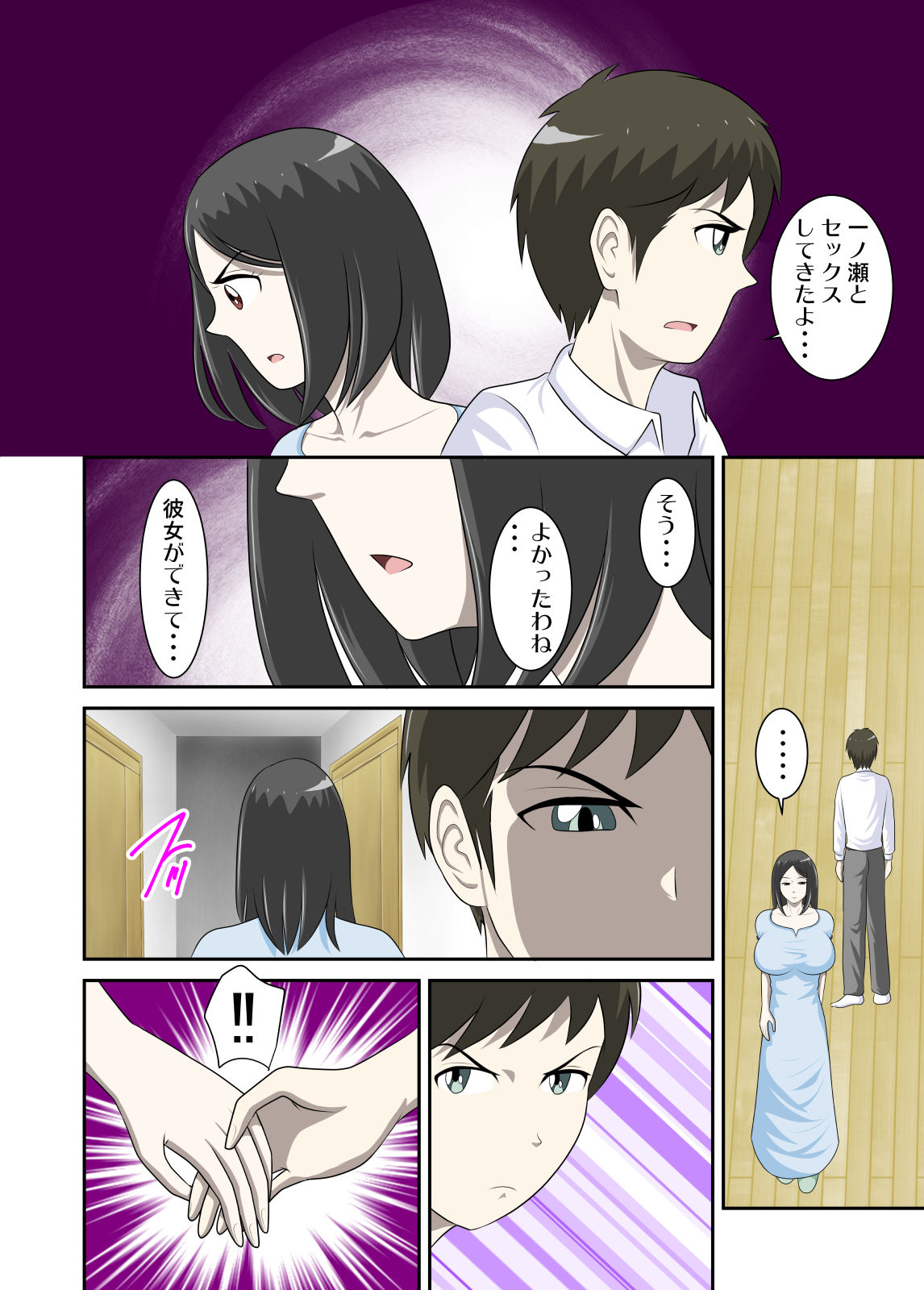[WXY COMICS] Toaru Jijou kara SEX Suru Hame ni Nari, Hontou ni Hamechatta Toaru Oyako no Ohanashi 8 image number 15