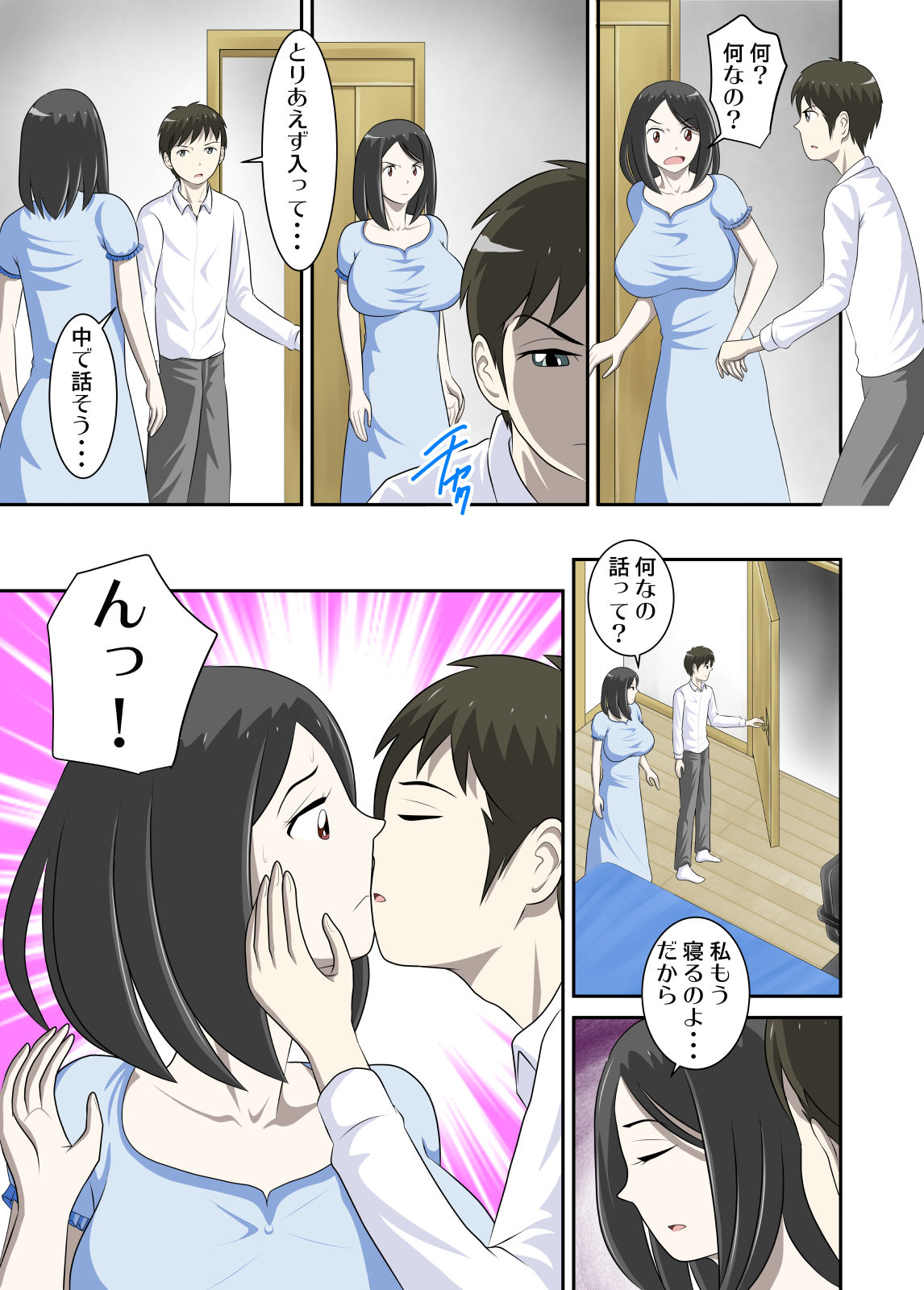 [WXY COMICS] Toaru Jijou kara SEX Suru Hame ni Nari, Hontou ni Hamechatta Toaru Oyako no Ohanashi 8 image number 16