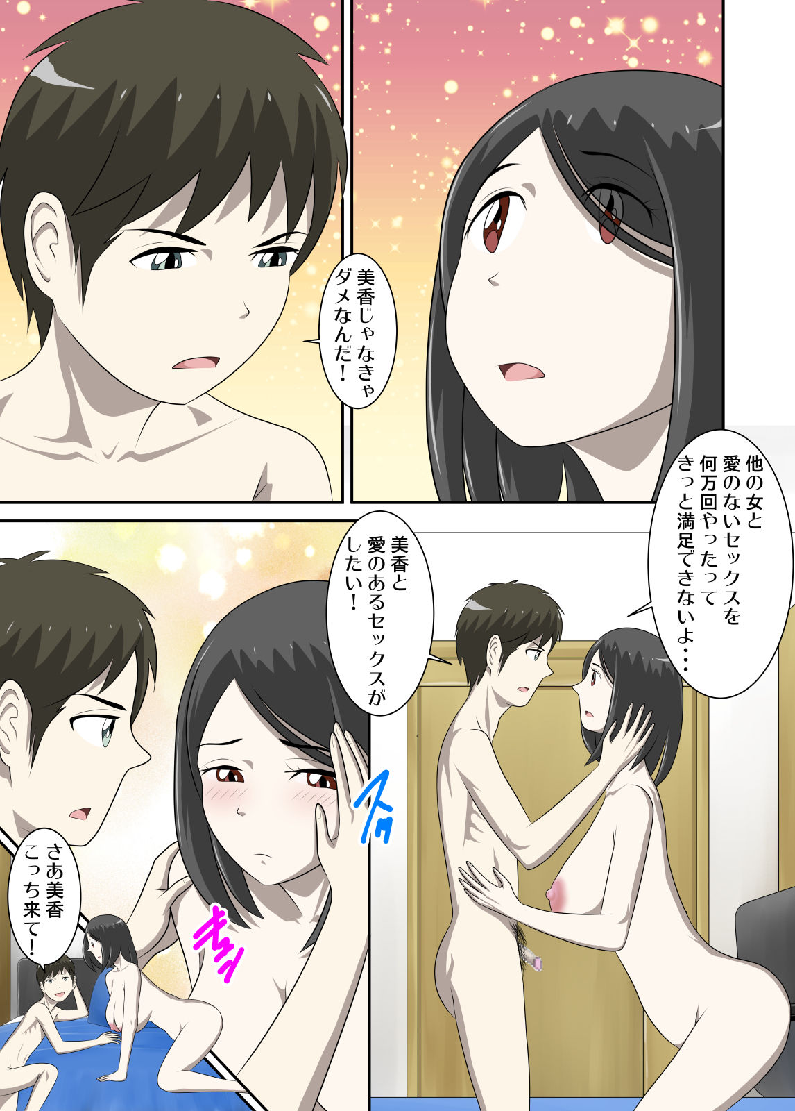 [WXY COMICS] Toaru Jijou kara SEX Suru Hame ni Nari, Hontou ni Hamechatta Toaru Oyako no Ohanashi 8 image number 22