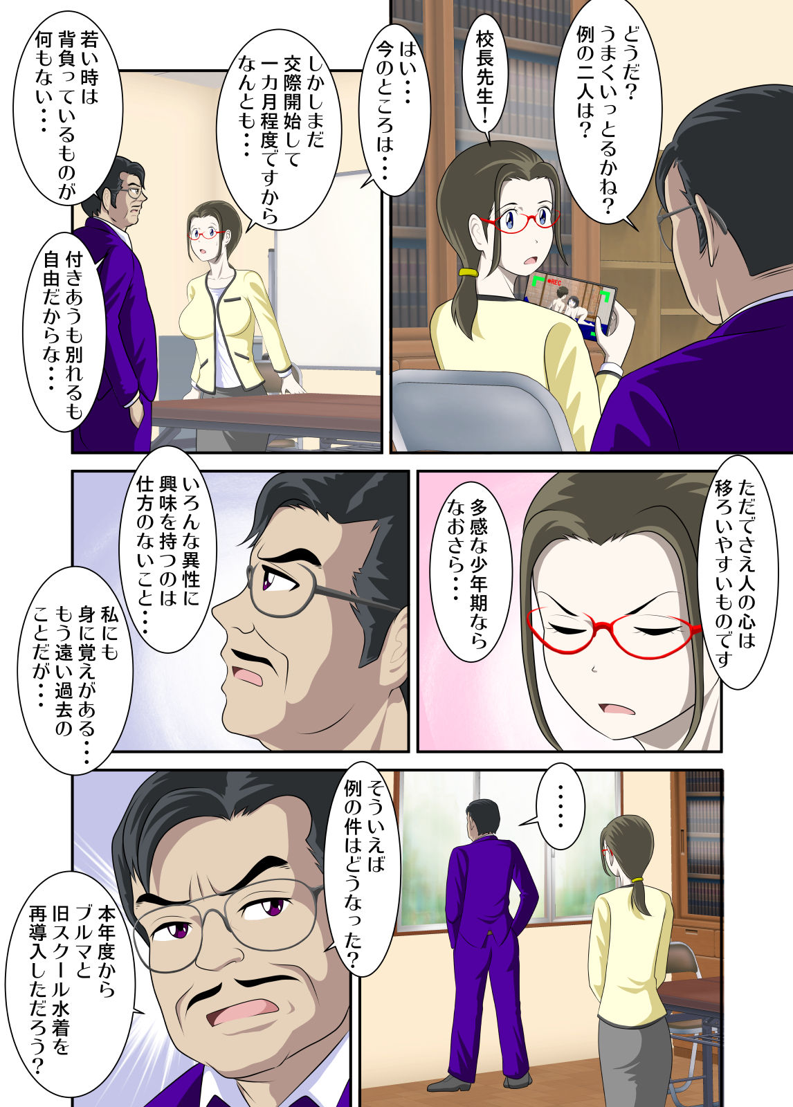 [WXY COMICS] Toaru Jijou kara SEX Suru Hame ni Nari, Hontou ni Hamechatta Toaru Oyako no Ohanashi 9 image number 19