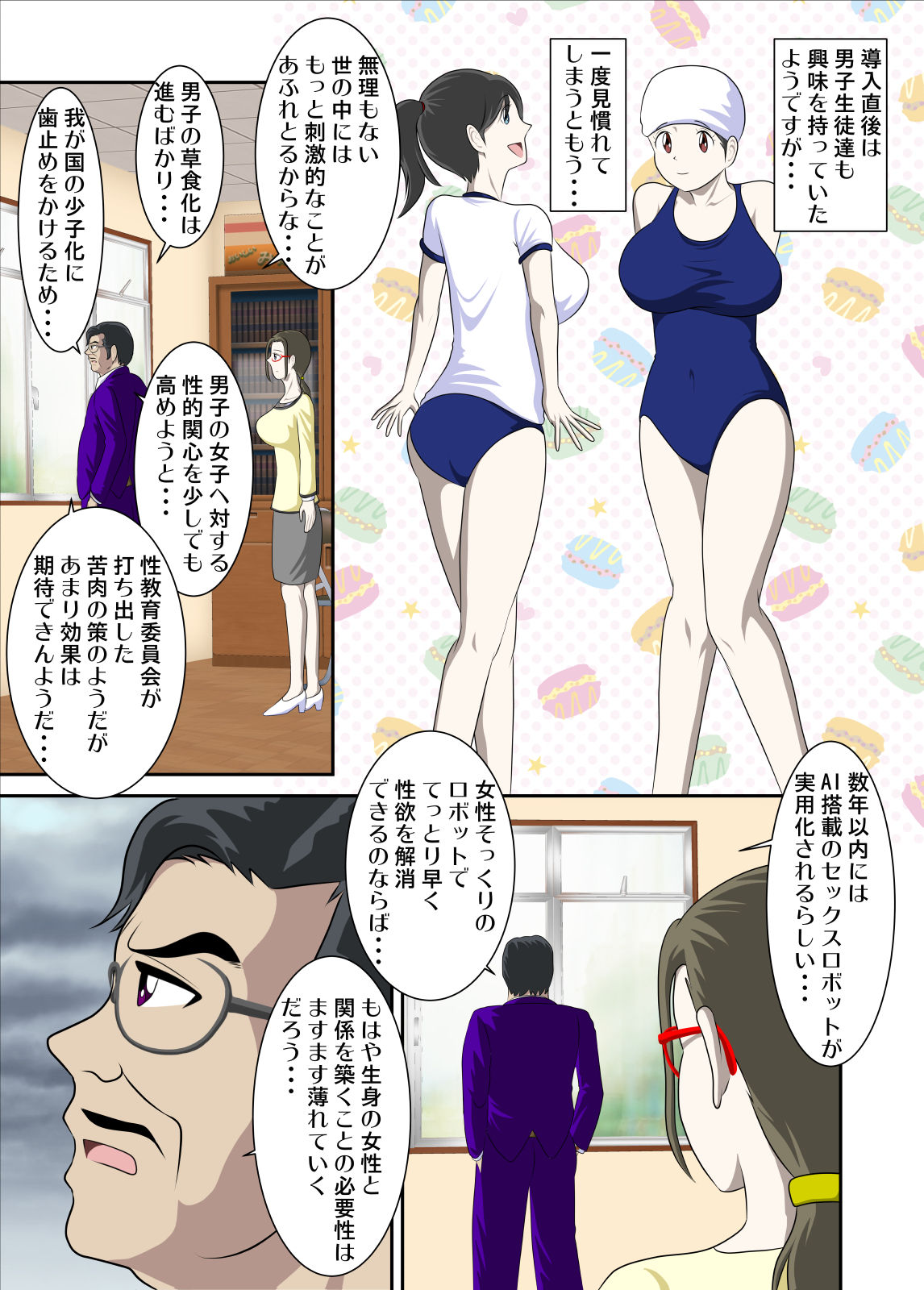 [WXY COMICS] Toaru Jijou kara SEX Suru Hame ni Nari, Hontou ni Hamechatta Toaru Oyako no Ohanashi 9 image number 20