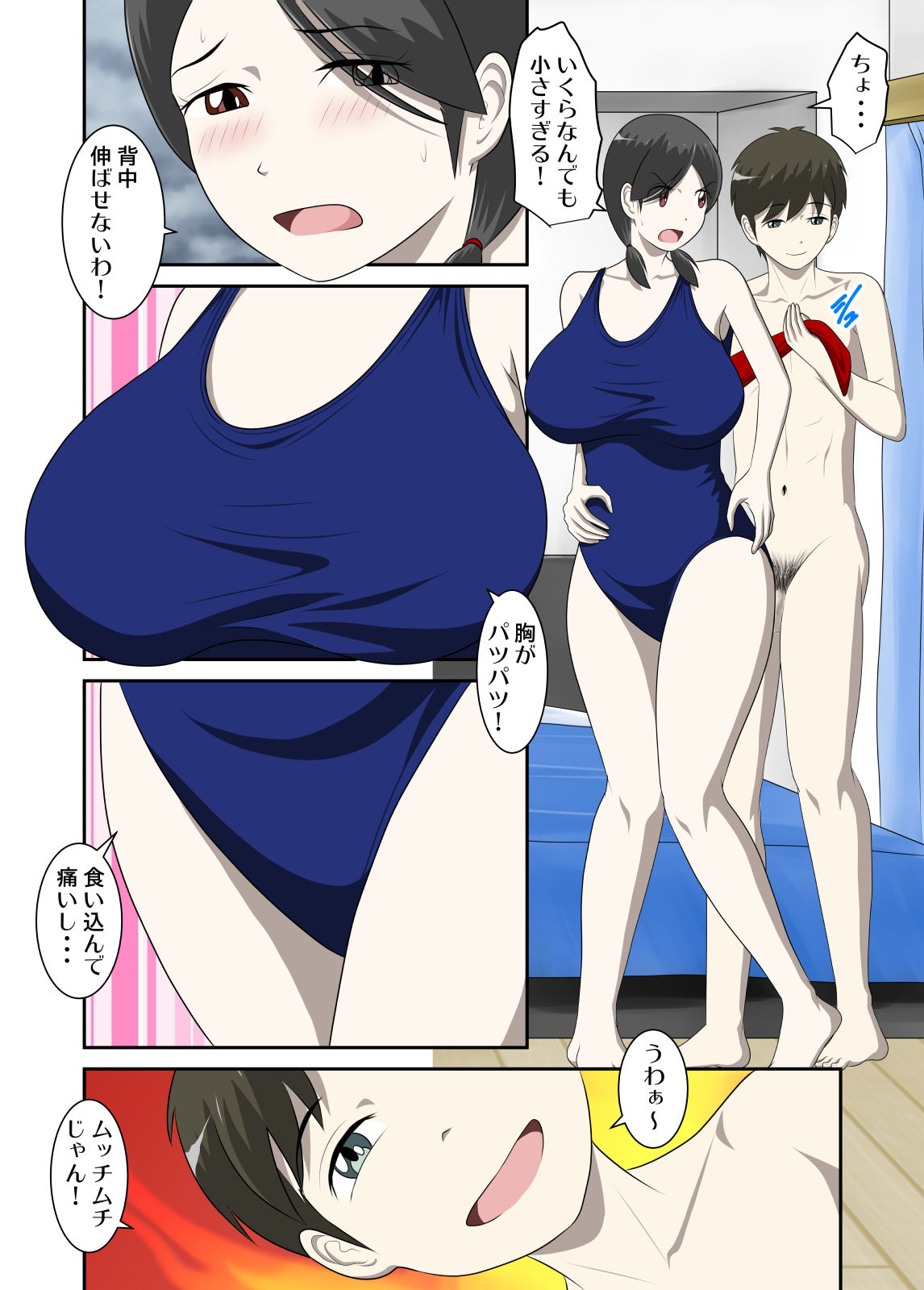 [WXY COMICS] Toaru Jijou kara SEX Suru Hame ni Nari, Hontou ni Hamechatta Toaru Oyako no Ohanashi 10 image number 3