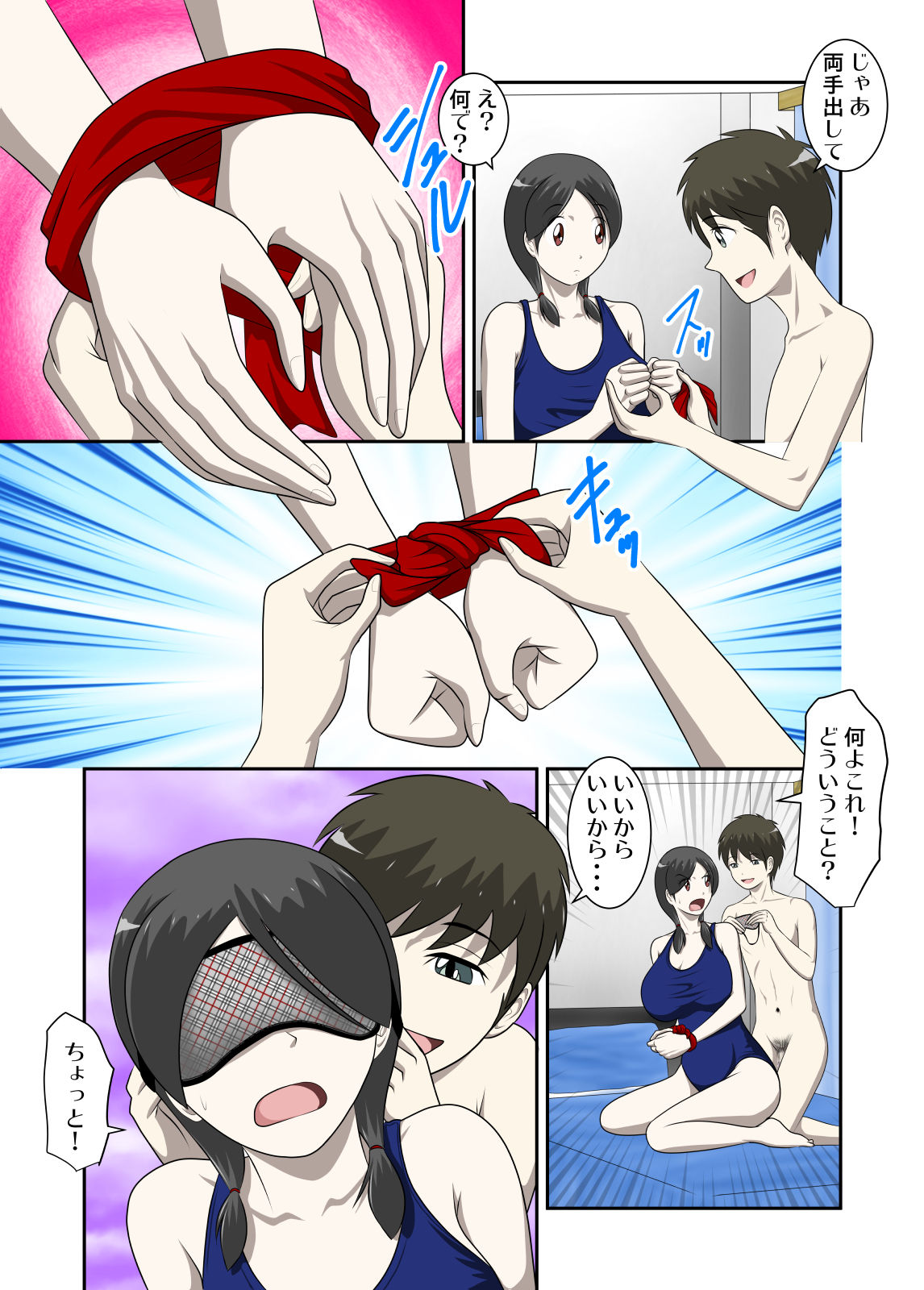[WXY COMICS] Toaru Jijou kara SEX Suru Hame ni Nari, Hontou ni Hamechatta Toaru Oyako no Ohanashi 10 image number 4