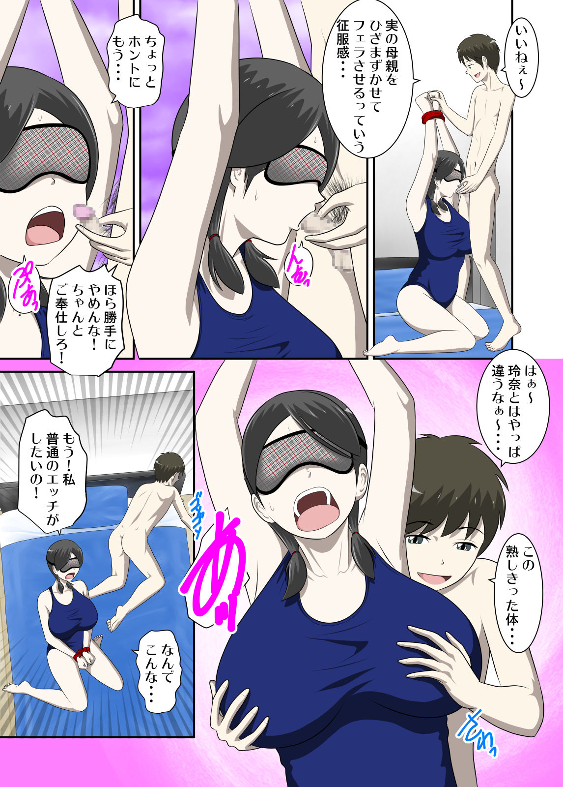 [WXY COMICS] Toaru Jijou kara SEX Suru Hame ni Nari, Hontou ni Hamechatta Toaru Oyako no Ohanashi 10 image number 6