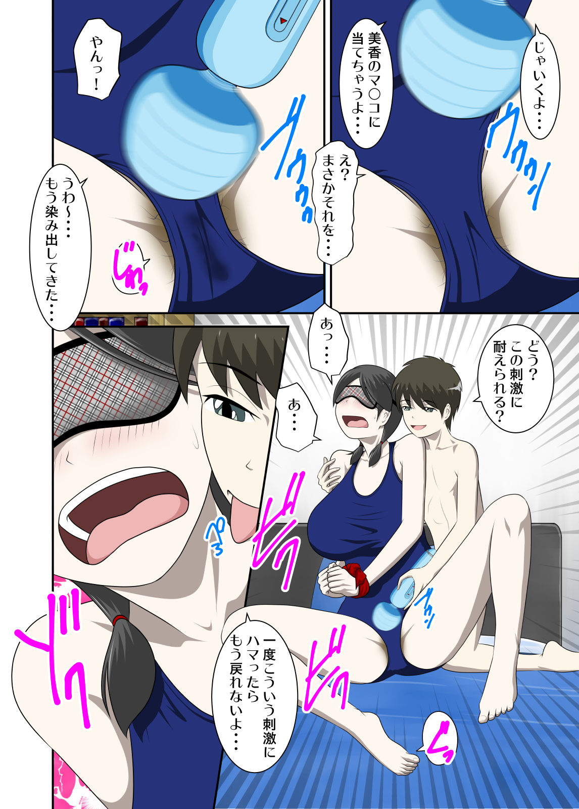 [WXY COMICS] Toaru Jijou kara SEX Suru Hame ni Nari, Hontou ni Hamechatta Toaru Oyako no Ohanashi 10 image number 9