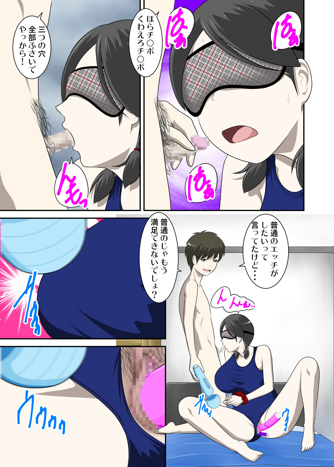 [WXY COMICS] Toaru Jijou kara SEX Suru Hame ni Nari, Hontou ni Hamechatta Toaru Oyako no Ohanashi 10 image number 14