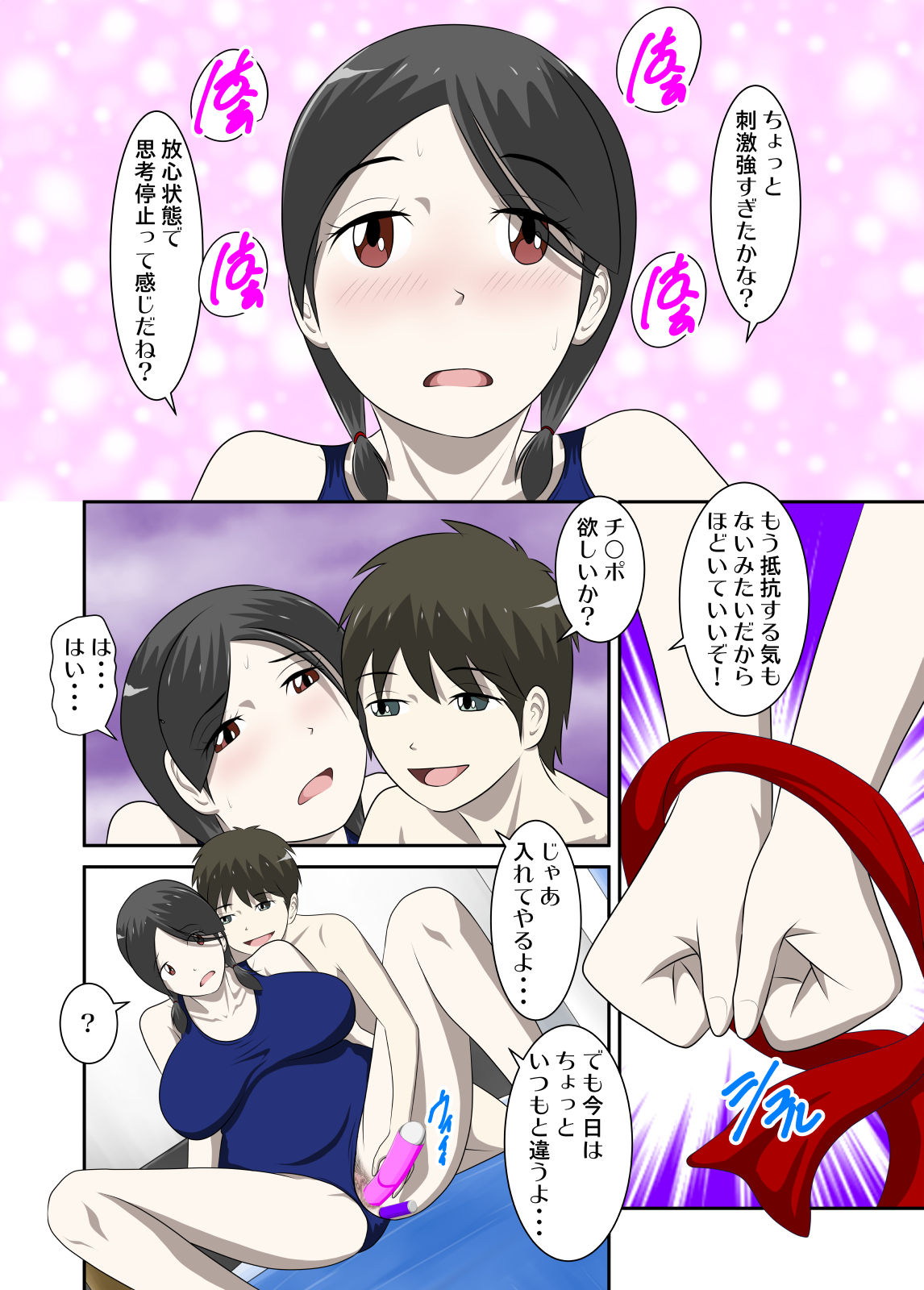 [WXY COMICS] Toaru Jijou kara SEX Suru Hame ni Nari, Hontou ni Hamechatta Toaru Oyako no Ohanashi 10 image number 17