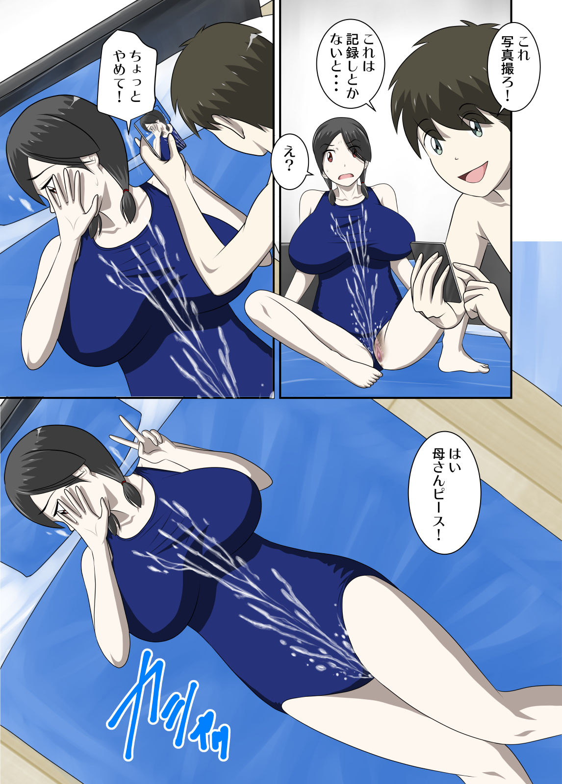 [WXY COMICS] Toaru Jijou kara SEX Suru Hame ni Nari, Hontou ni Hamechatta Toaru Oyako no Ohanashi 10 image number 30
