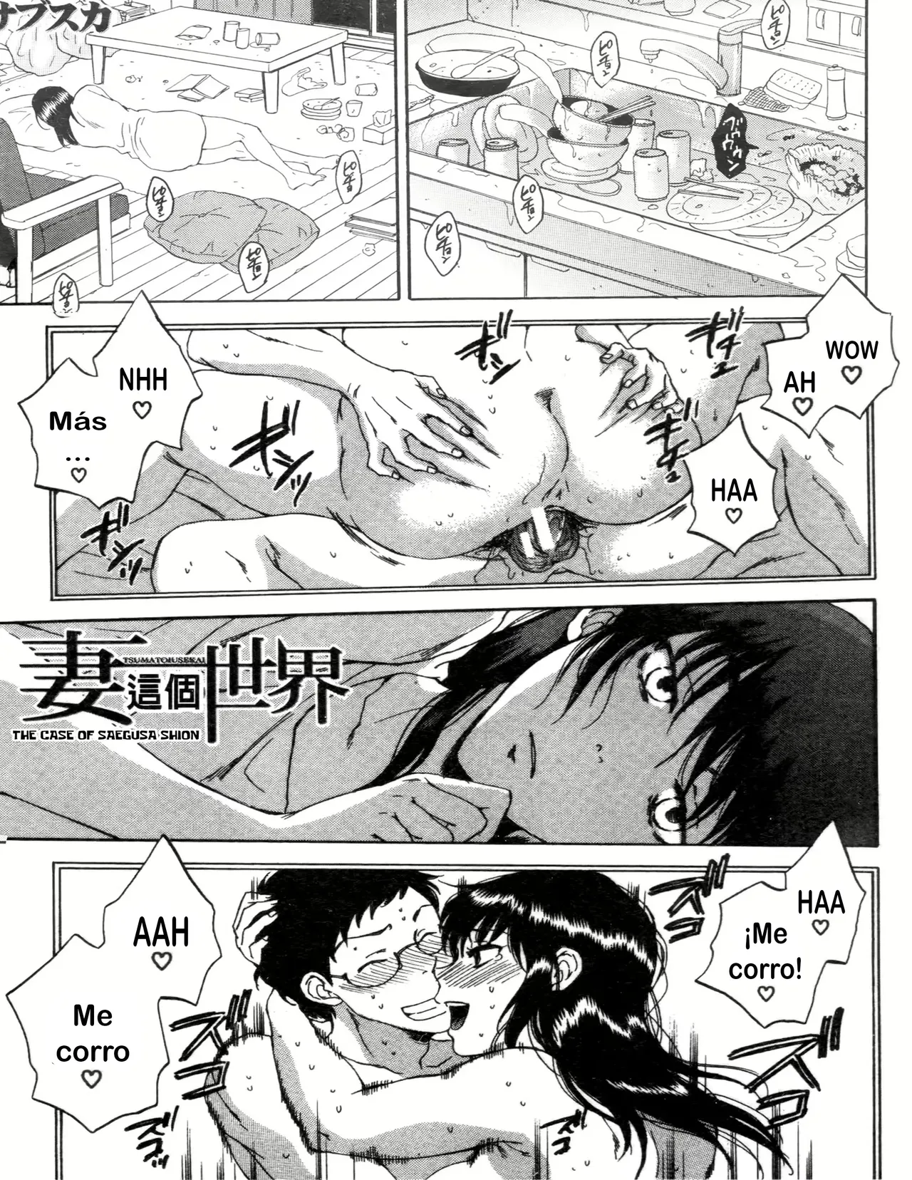[Sabusuka] Tsuma toiu Sekai ~Toudou Kikyou no Baai~ ch.6 [TF SCANS] Bildnummer 1