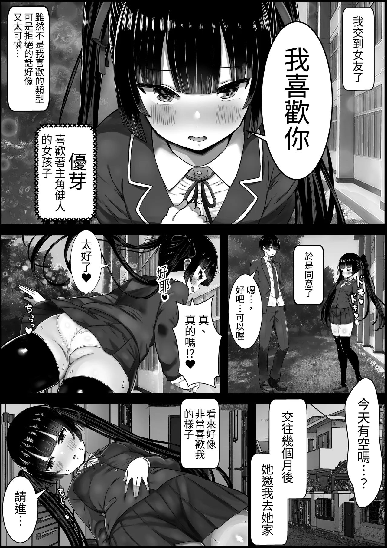 [Hagure Moguri] Boku wa Kanojo no Okaa-san ni Koi o Suru [Chinese] [蕪菁堂] 画像番号 2