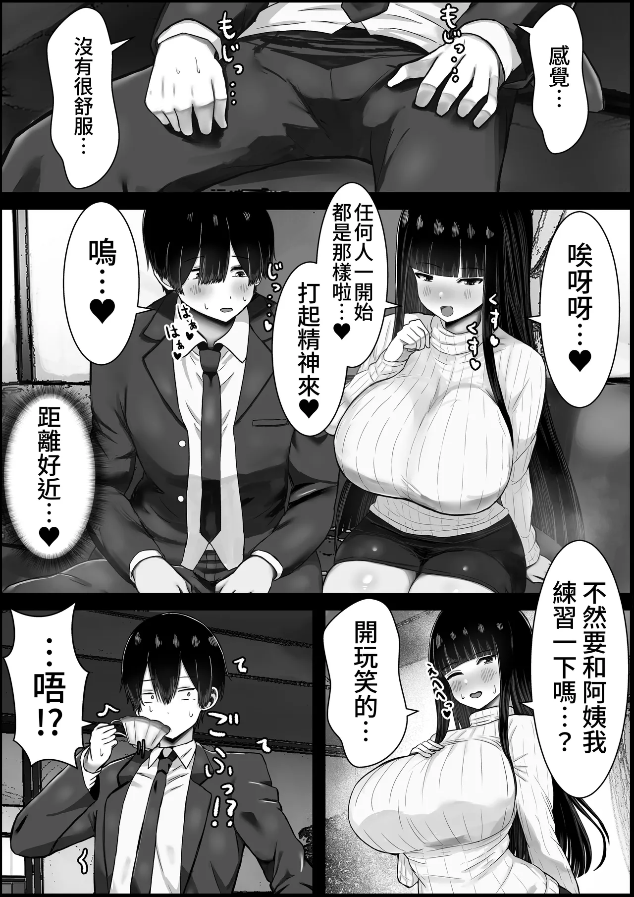 [Hagure Moguri] Boku wa Kanojo no Okaa-san ni Koi o Suru [Chinese] [蕪菁堂] 画像番号 8