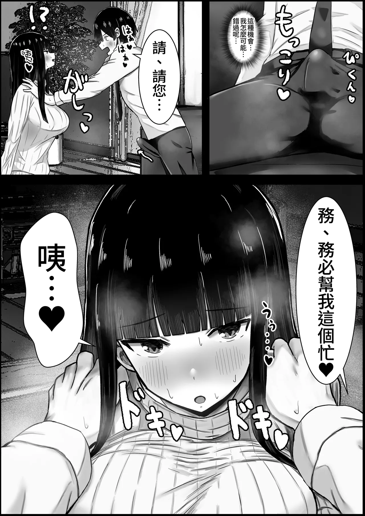 [Hagure Moguri] Boku wa Kanojo no Okaa-san ni Koi o Suru [Chinese] [蕪菁堂] 画像番号 10