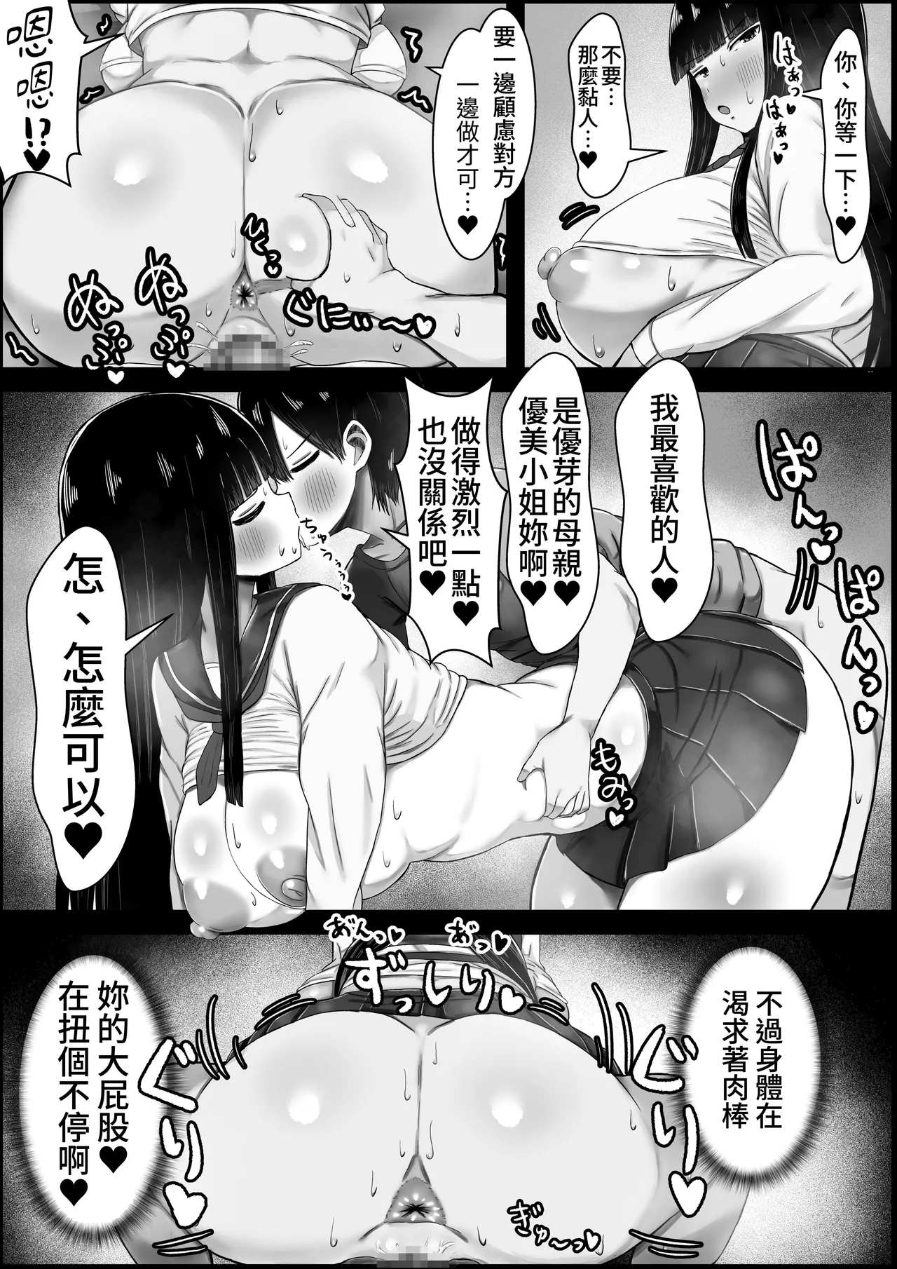 [Hagure Moguri] Boku wa Kanojo no Okaa-san ni Koi o Suru [Chinese] [蕪菁堂] 画像番号 31