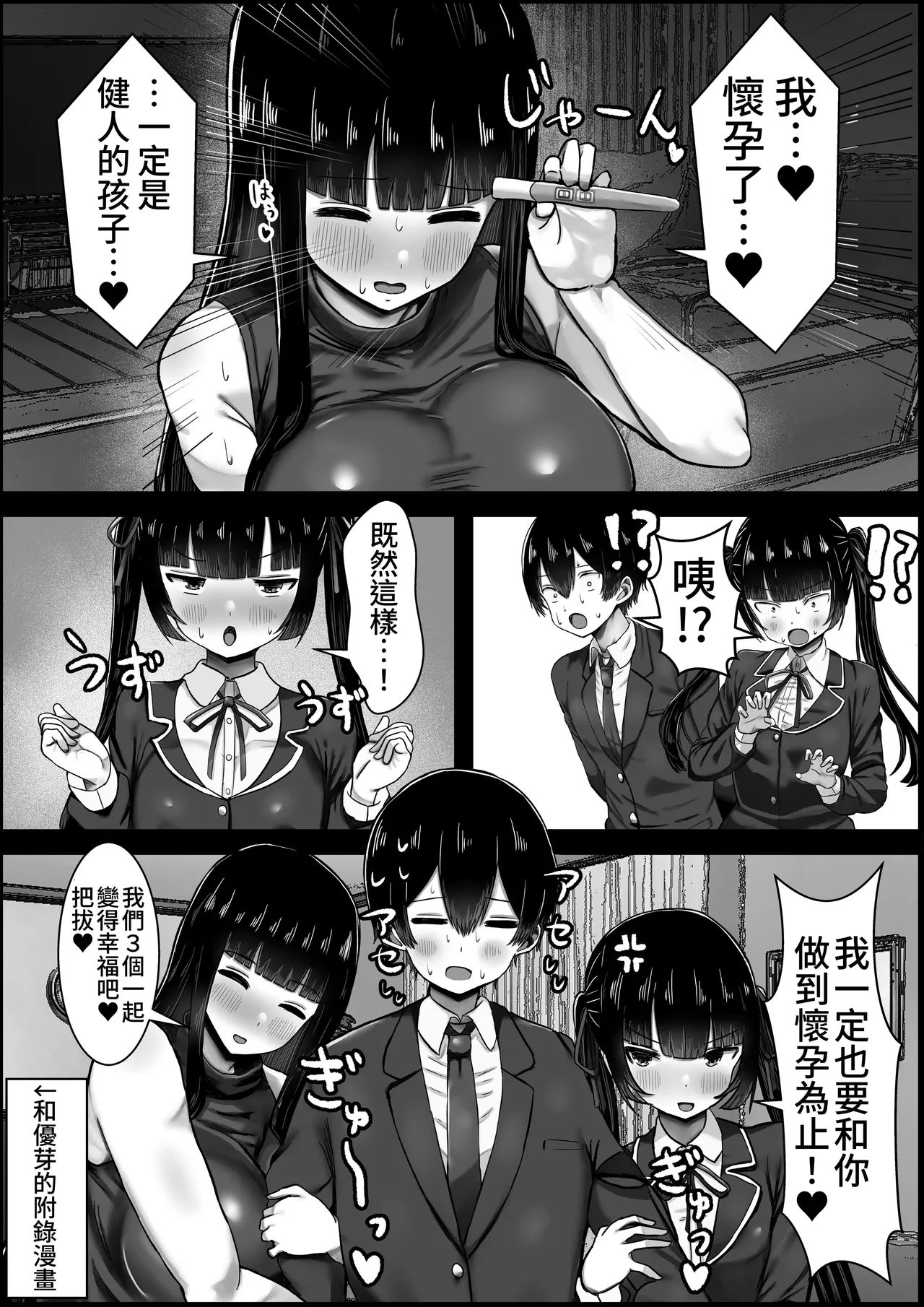 [Hagure Moguri] Boku wa Kanojo no Okaa-san ni Koi o Suru [Chinese] [蕪菁堂] 画像番号 34