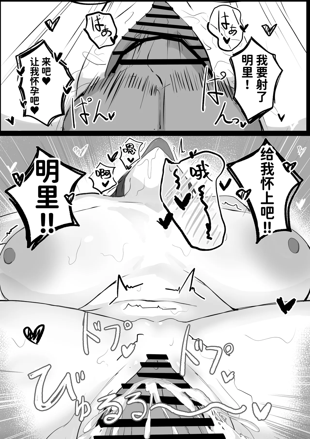 [Aoi Hoshi ni Umareta Dark Angel (Sabajiba Gonhachirou)] Mukashi Otoko da to Omotteta J-Cup Osananajimi to H suru Hon [Chinese] [西红柿汉化组] Bildnummer 33