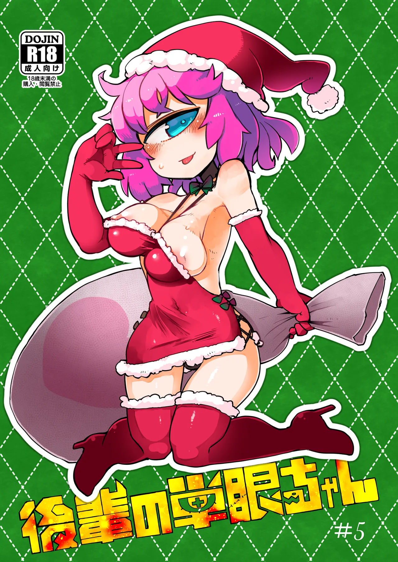 [AstroQube (masha)] Kouhai no Tangan-chan #5 [Chinese] [路过的骑士汉化组] [Digital] image number 1