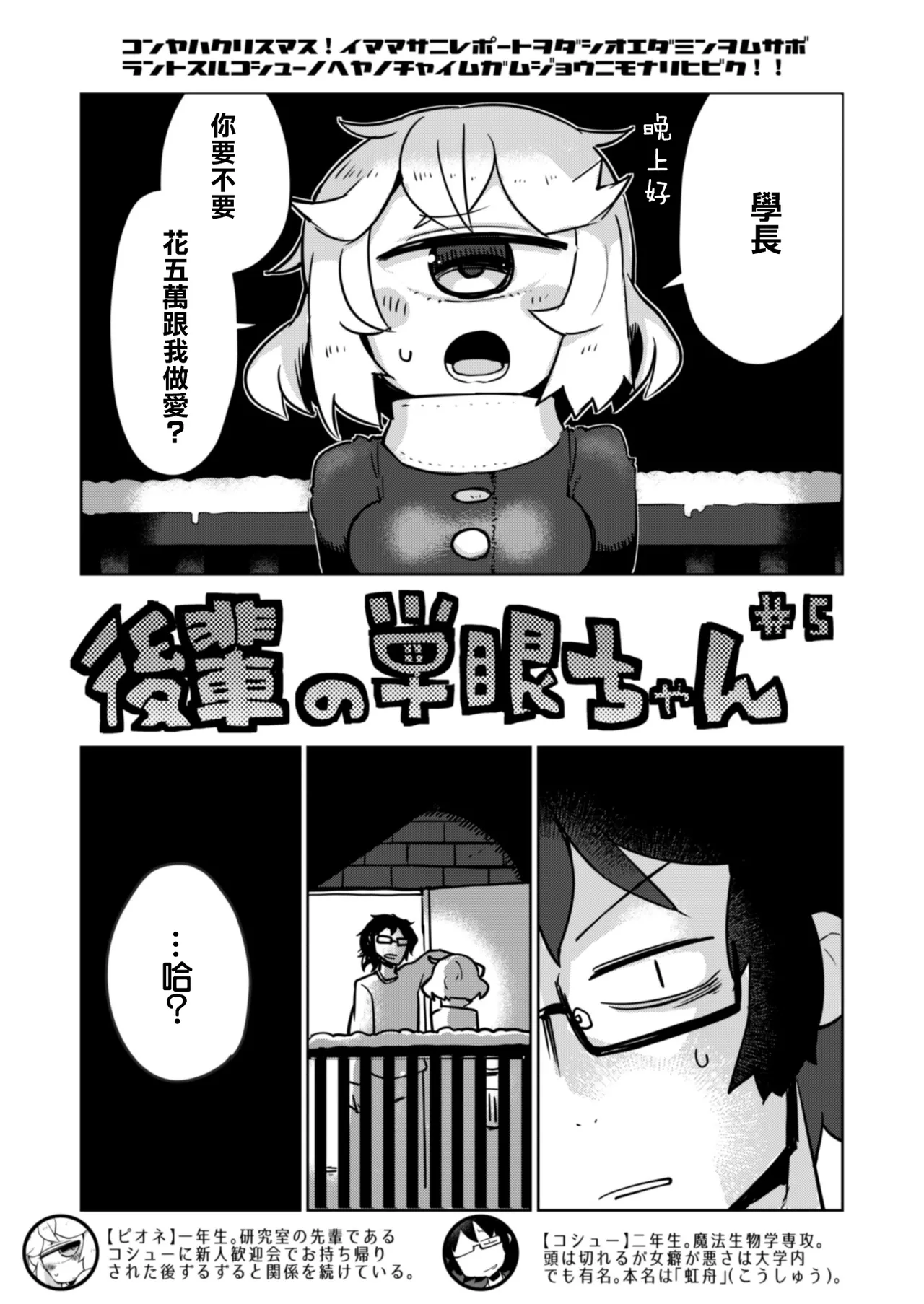 [AstroQube (masha)] Kouhai no Tangan-chan #5 [Chinese] [路过的骑士汉化组] [Digital] image number 4
