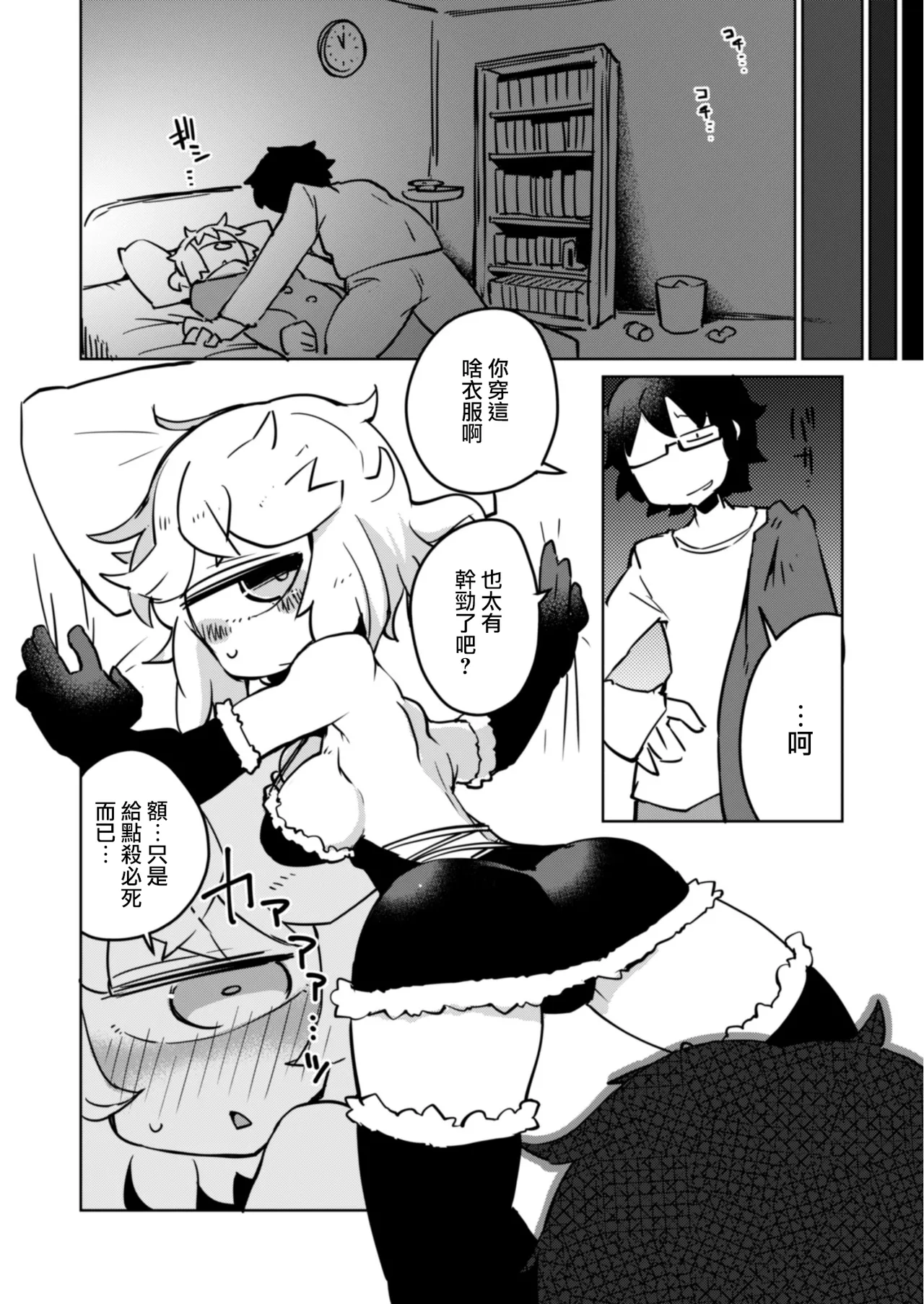 [AstroQube (masha)] Kouhai no Tangan-chan #5 [Chinese] [路过的骑士汉化组] [Digital] image number 5