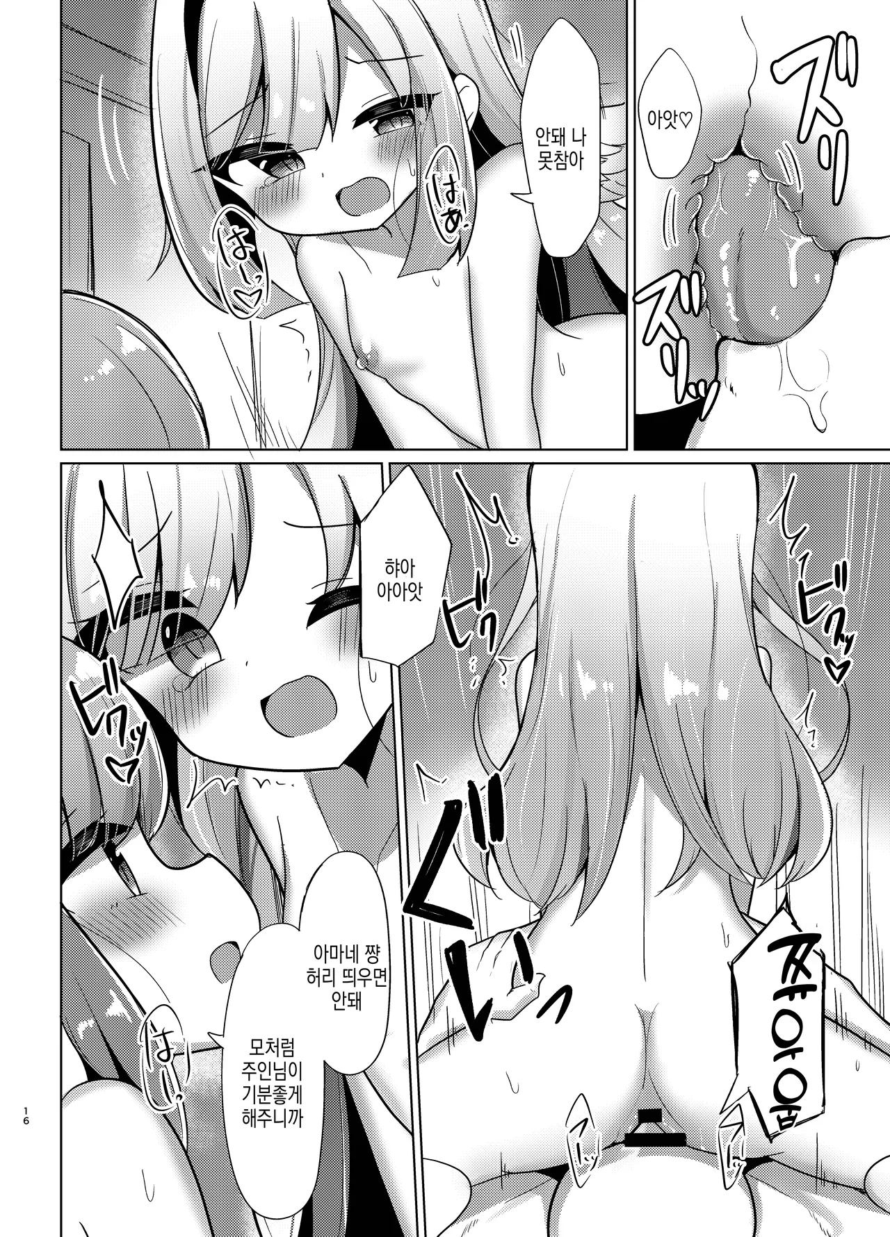 [Kanamiya (Kanami)] Tenshi to Hime no go Houshi - Angel and Princess' Service | 천사와 공주의 봉사 (Amane Kanata, Himemori Luna) [Korean] [Digital] imagen número 16