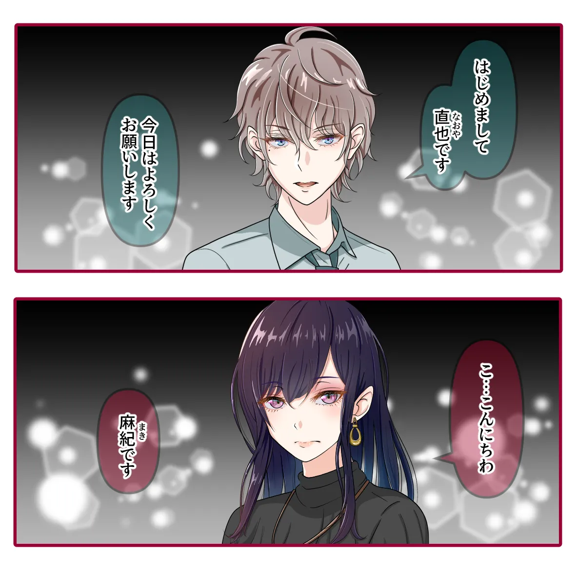 [Hisano] 氷の娼夫 1-3 (Pixiv) [Japanese] изображение № 2