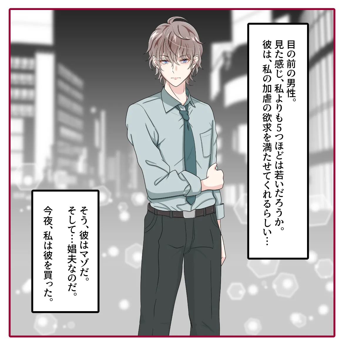 [Hisano] 氷の娼夫 1-3 (Pixiv) [Japanese] изображение № 3