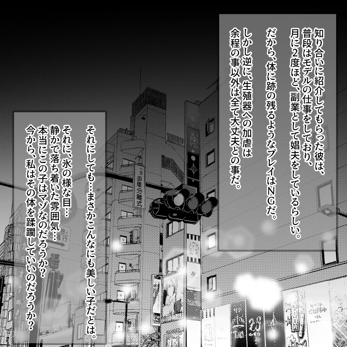 [Hisano] 氷の娼夫 1-3 (Pixiv) [Japanese] изображение № 4