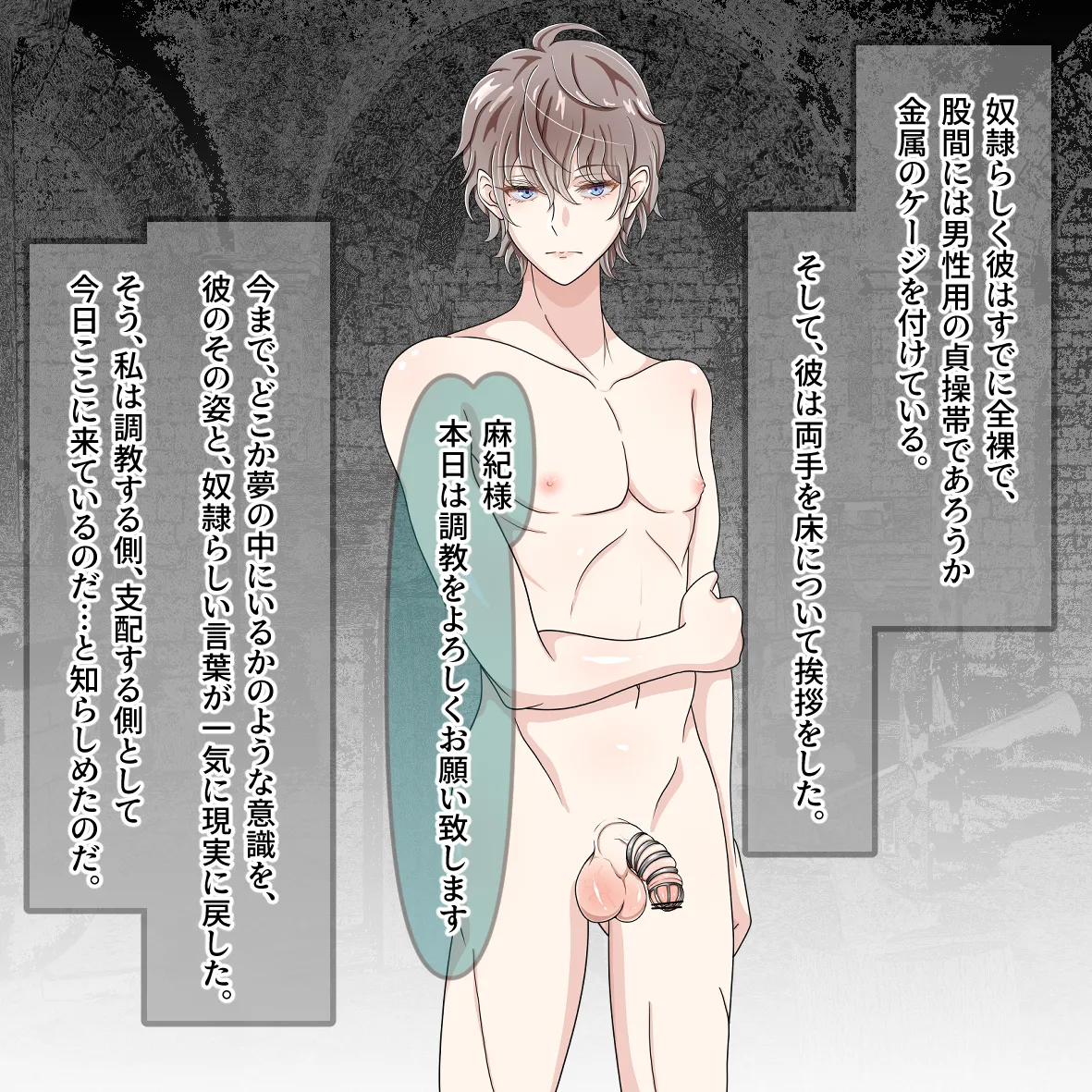 [Hisano] 氷の娼夫 1-3 (Pixiv) [Japanese] изображение № 9