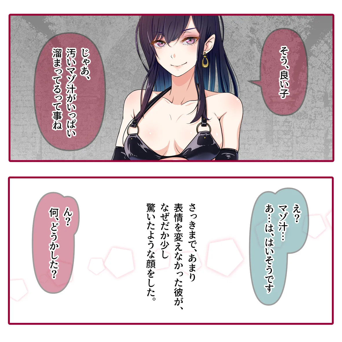 [Hisano] 氷の娼夫 1-3 (Pixiv) [Japanese] изображение № 11