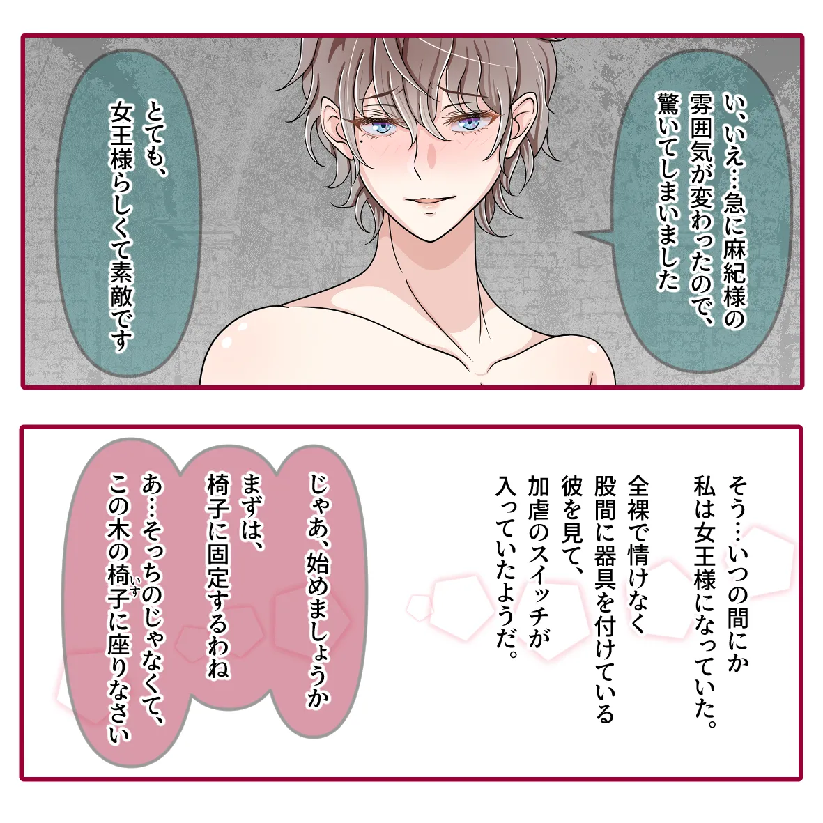 [Hisano] 氷の娼夫 1-3 (Pixiv) [Japanese] изображение № 12