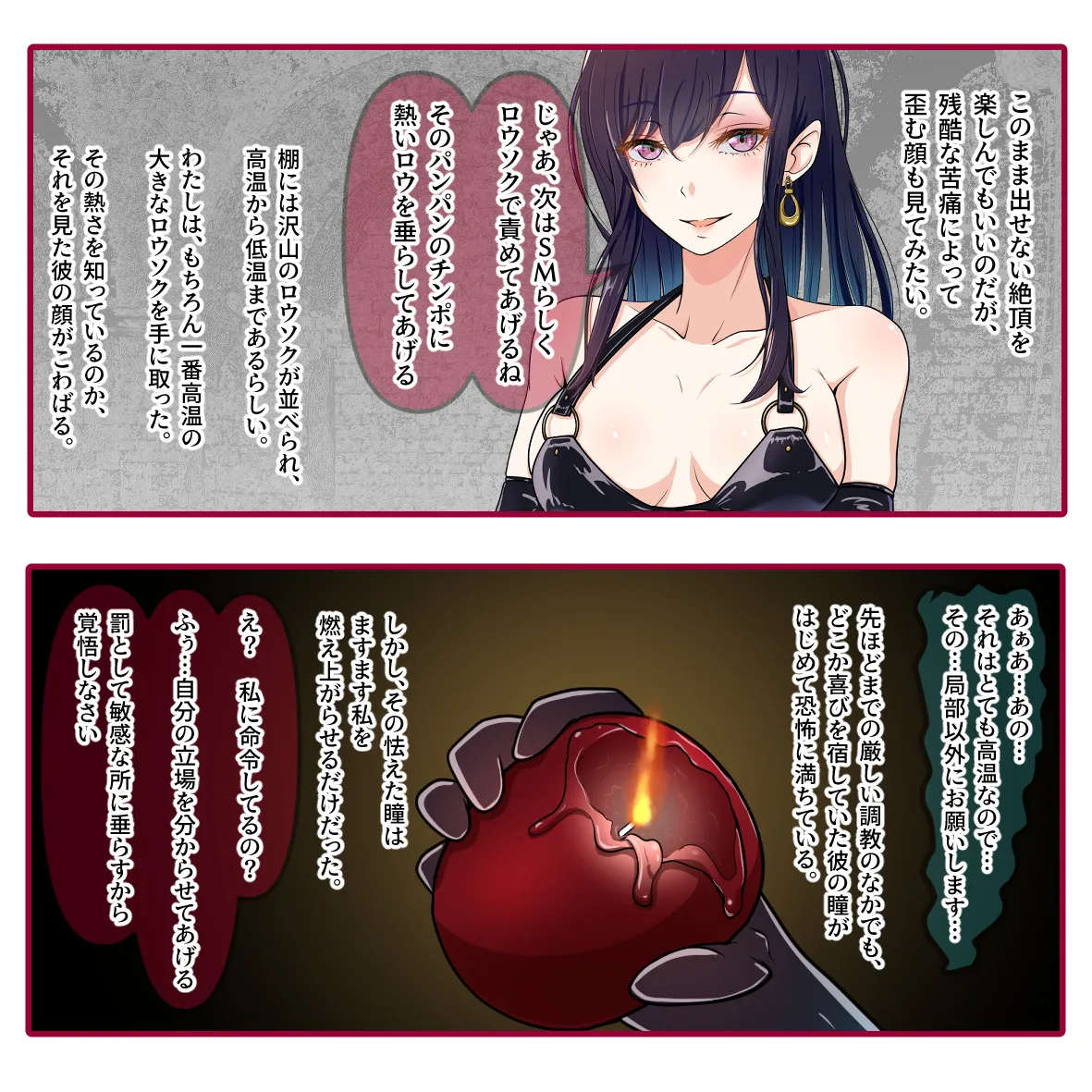 [Hisano] 氷の娼夫 1-3 (Pixiv) [Japanese] изображение № 36