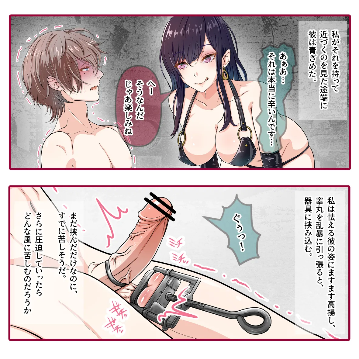 [Hisano] 氷の娼夫 1-3 (Pixiv) [Japanese] изображение № 40