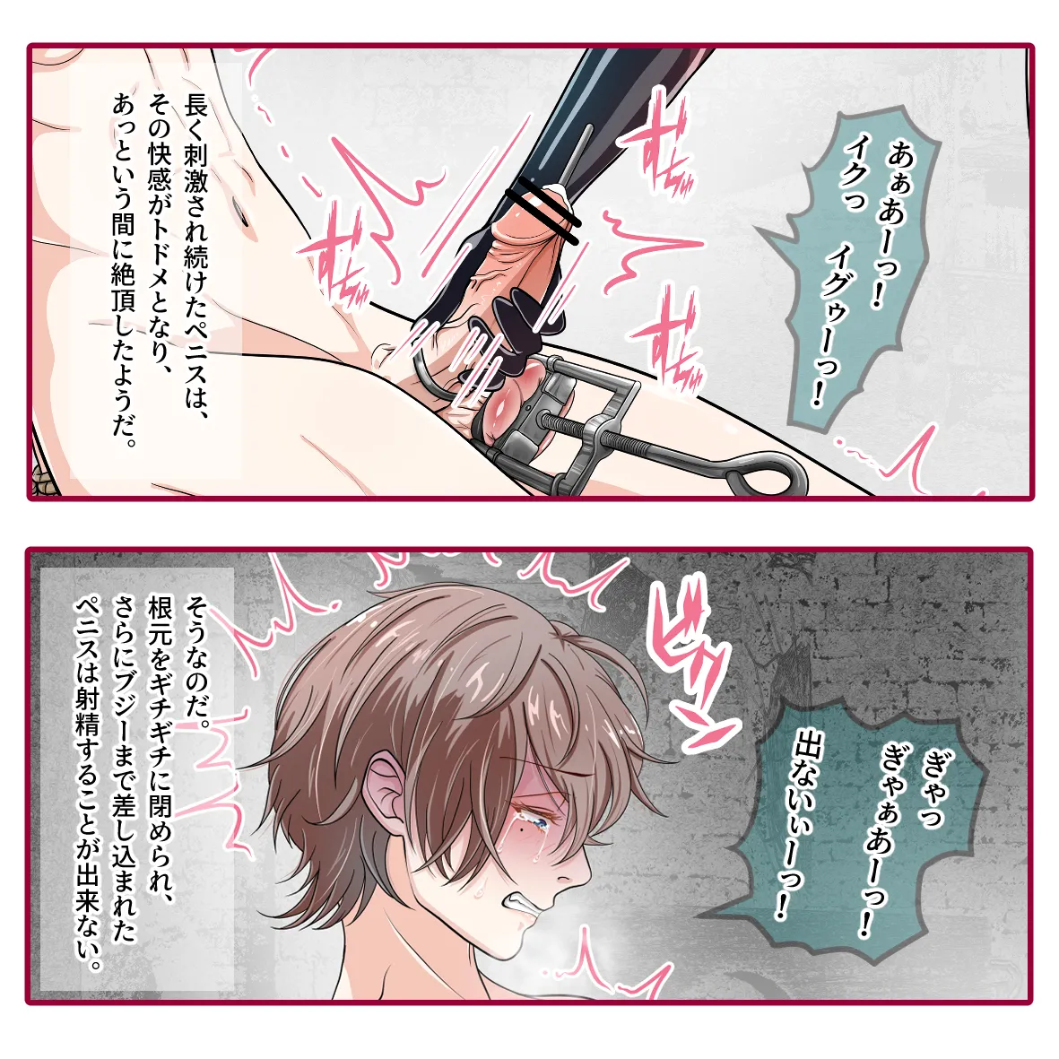 [Hisano] 氷の娼夫 1-3 (Pixiv) [Japanese] изображение № 52