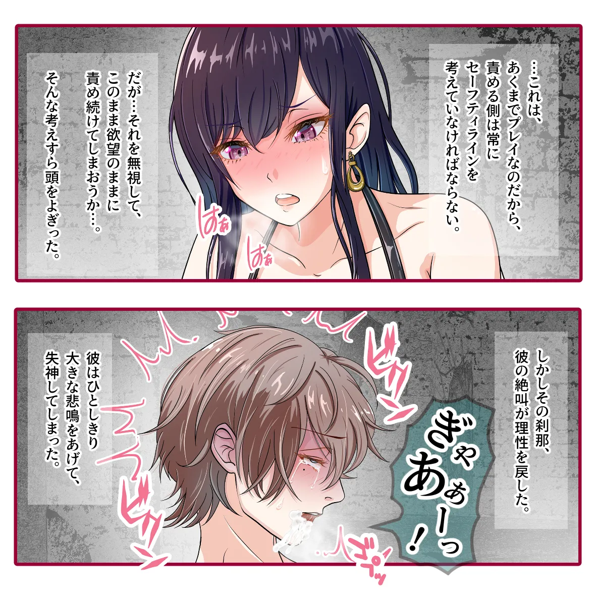 [Hisano] 氷の娼夫 1-3 (Pixiv) [Japanese] изображение № 54