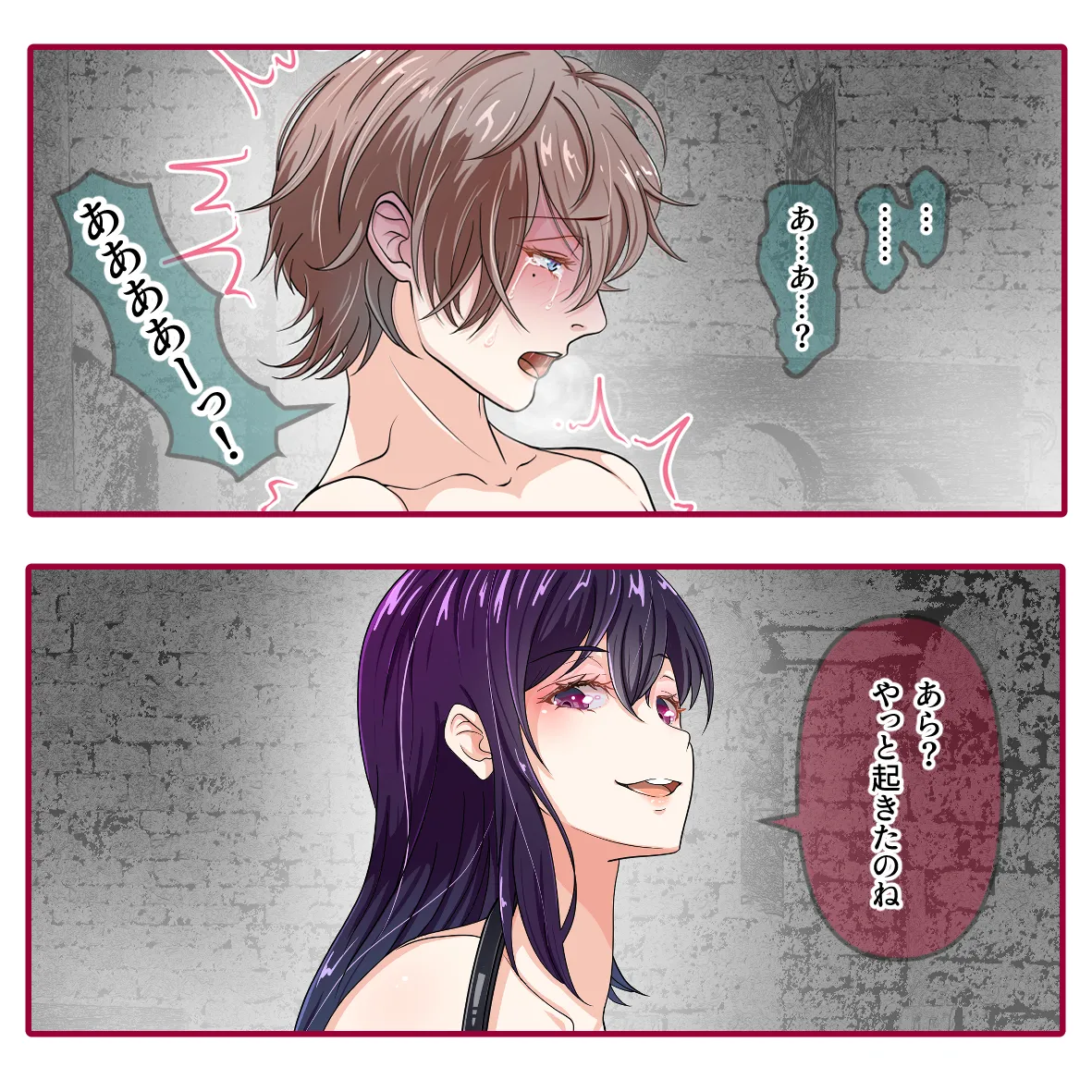 [Hisano] 氷の娼夫 1-3 (Pixiv) [Japanese] изображение № 58