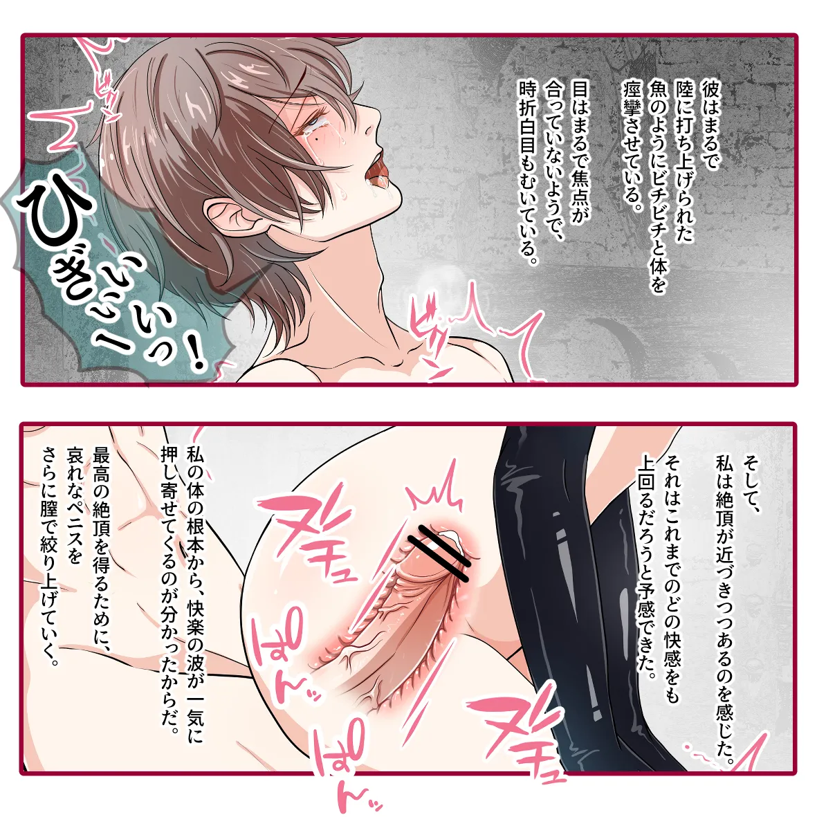 [Hisano] 氷の娼夫 1-3 (Pixiv) [Japanese] изображение № 62