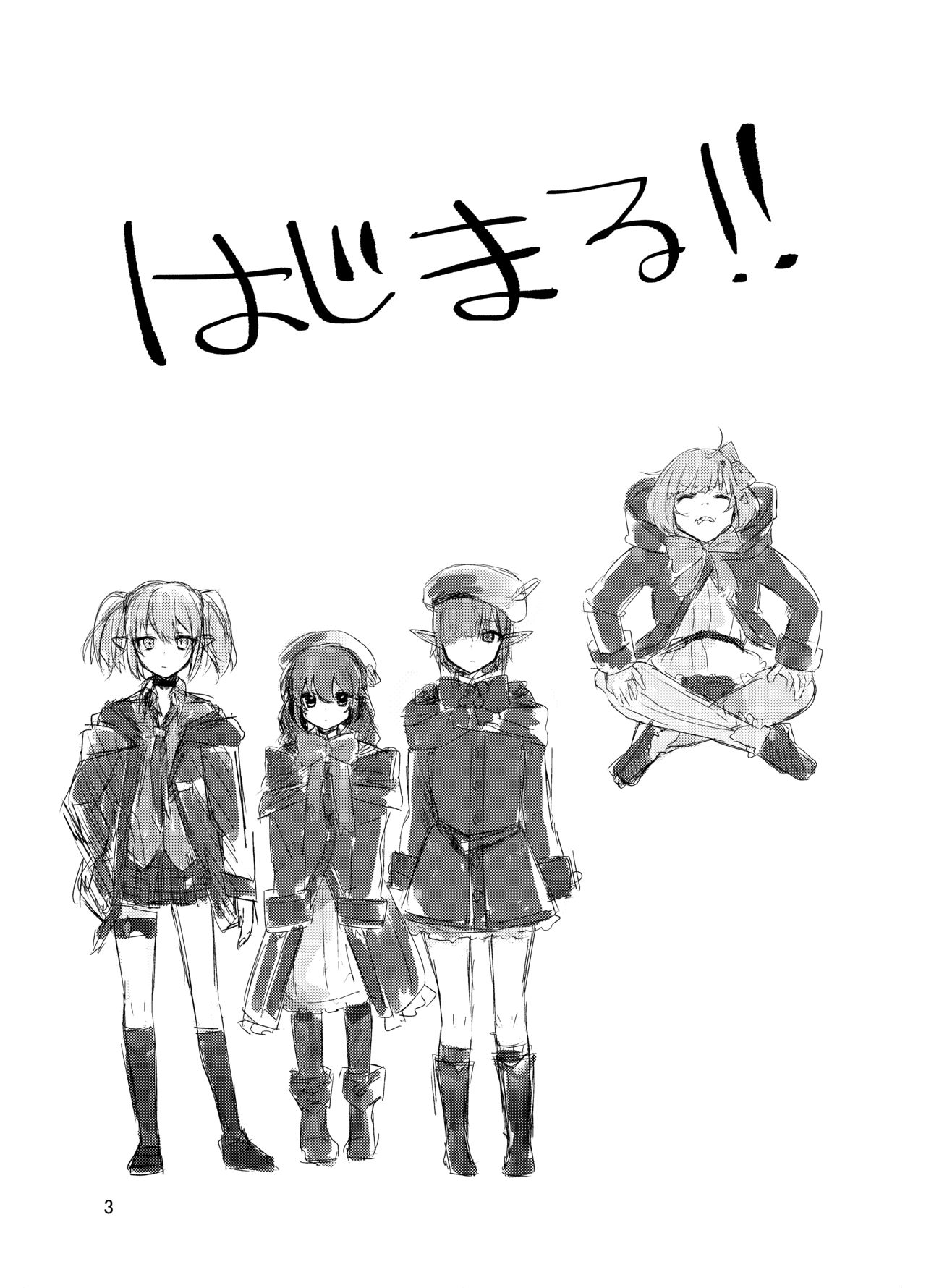 [Mametsubu Shouten (Taiban Steak)] Yametakya Yamete Iin da yo (Princess Connect! Re:Dive) [Digital] image number 4