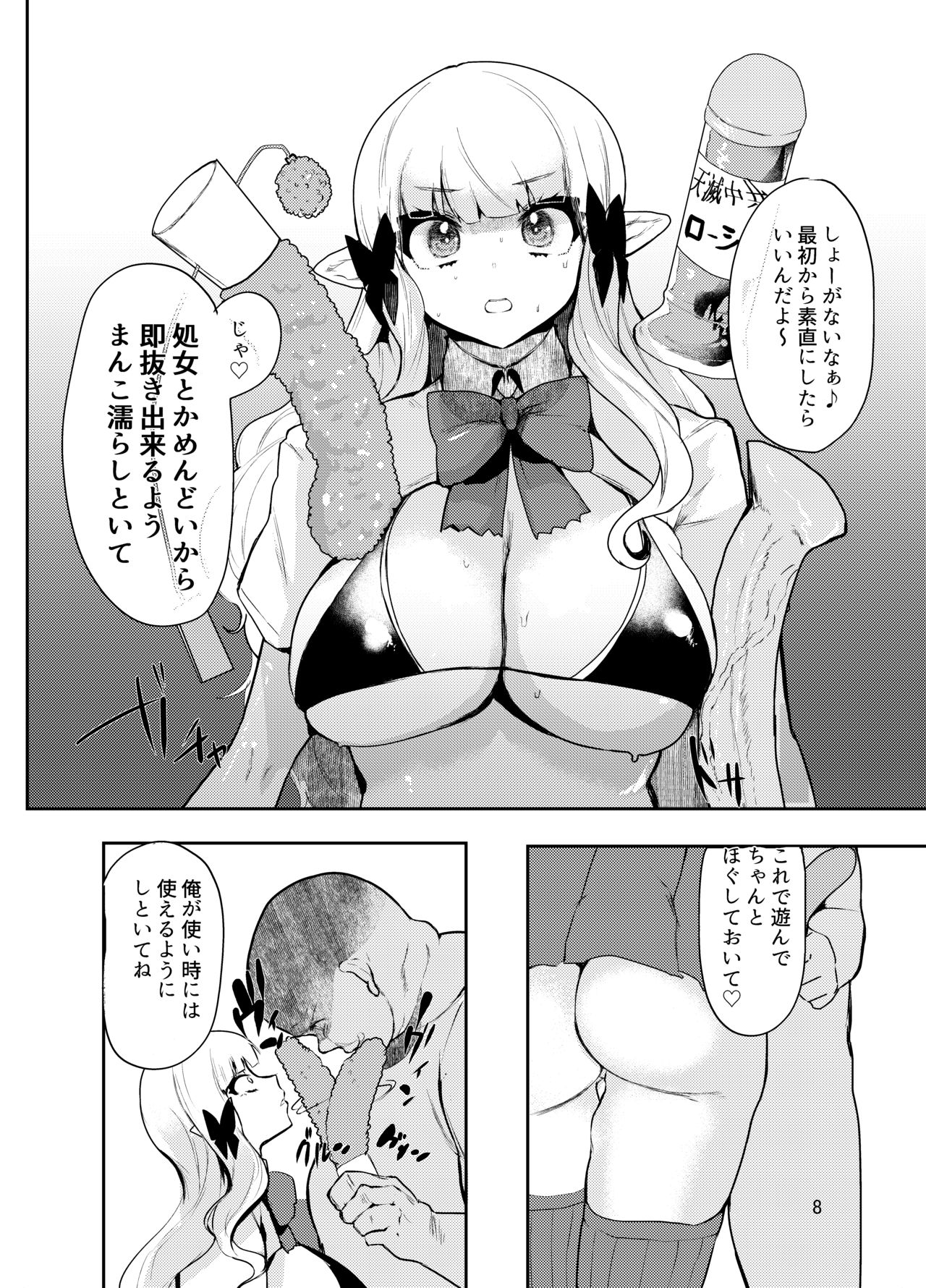 [Mametsubu Shouten (Taiban Steak)] Yametakya Yamete Iin da yo (Princess Connect! Re:Dive) [Digital] image number 9